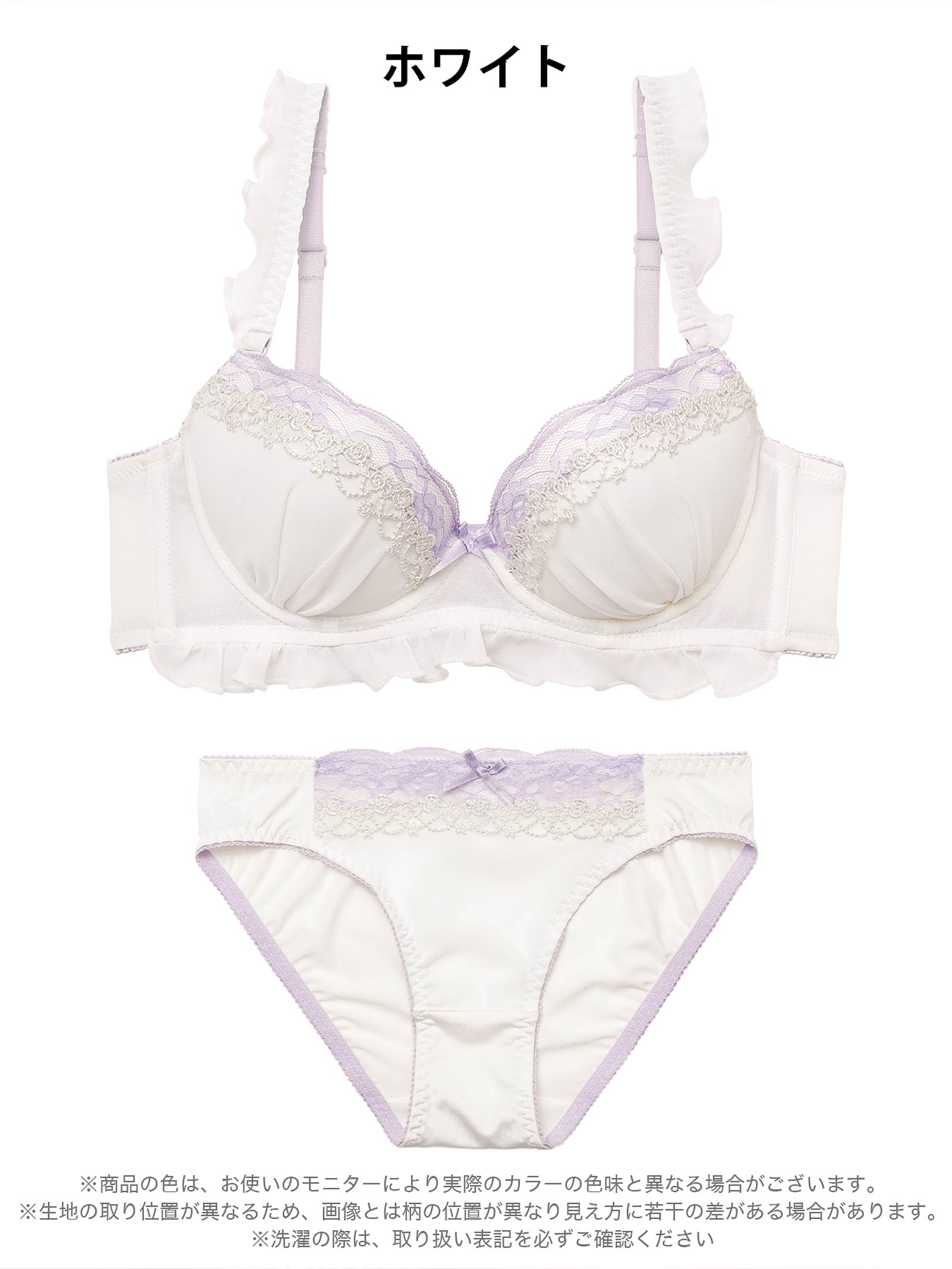 2/4新作!ピュアフリルレースブラジャー&フルバックショーツ