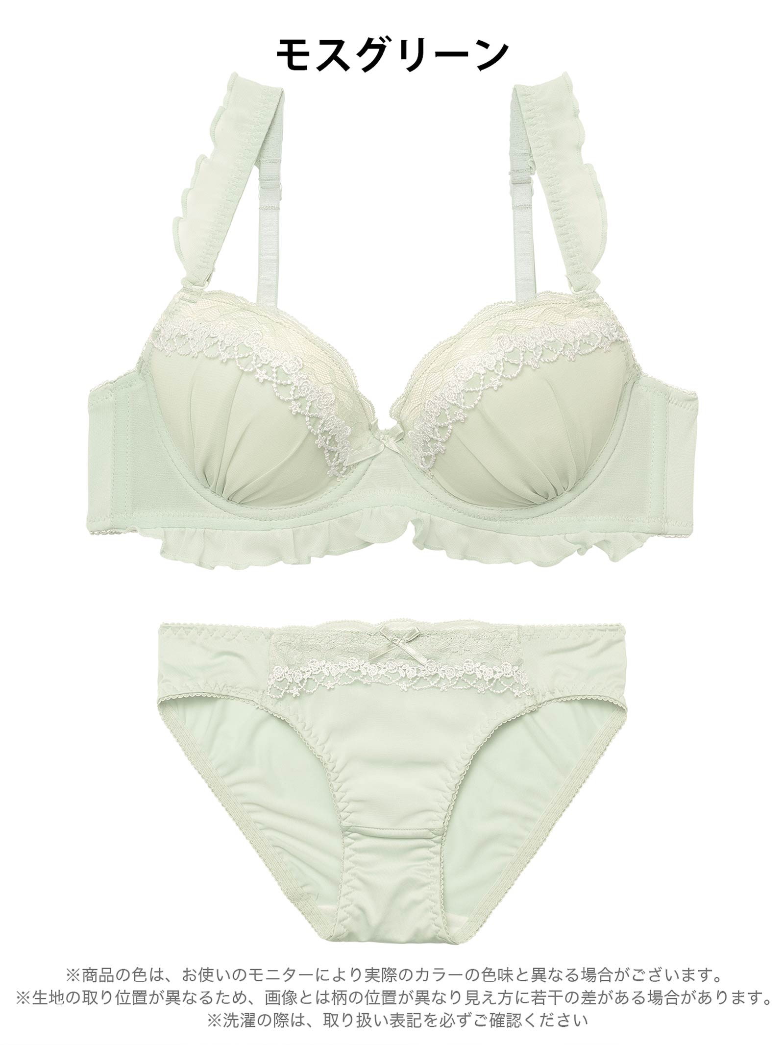 2/4新作!ピュアフリルレースブラジャー&フルバックショーツ