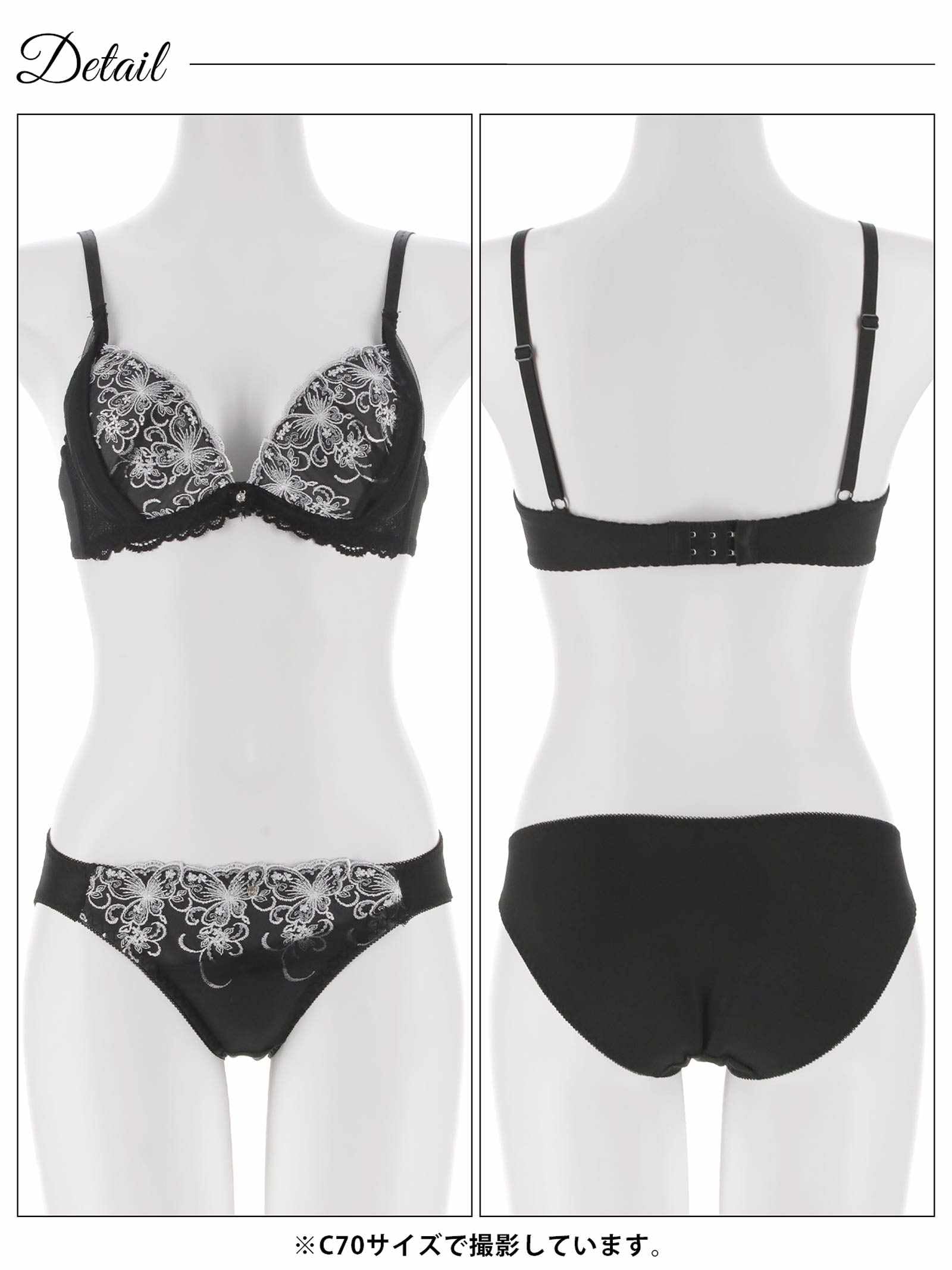 4/8新作!シックバタフライチュールブラジャー&フルバックショーツ