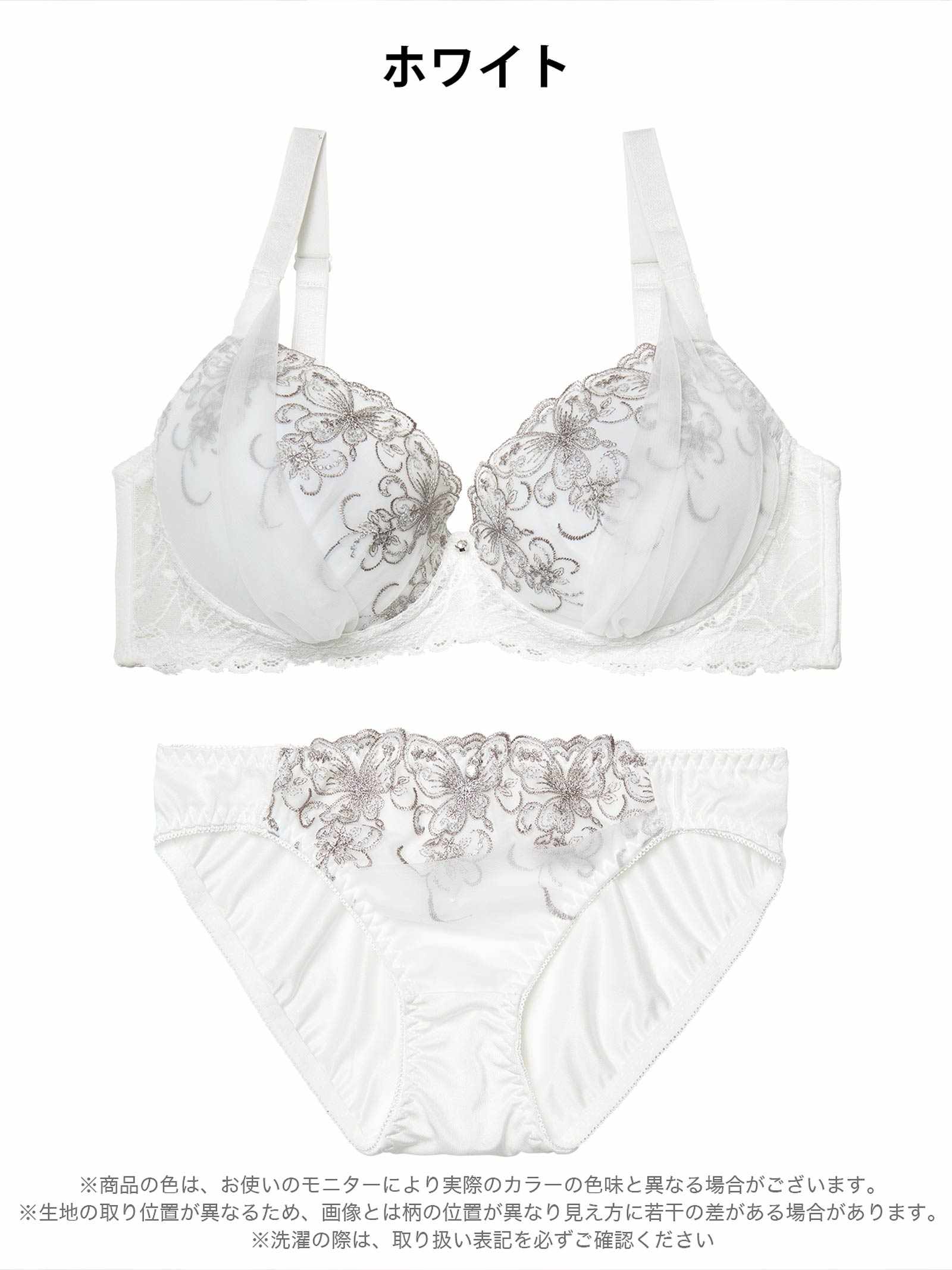 4/8新作!【EFサイズ】シックバタフライチュールブラジャー&フルバックショーツ