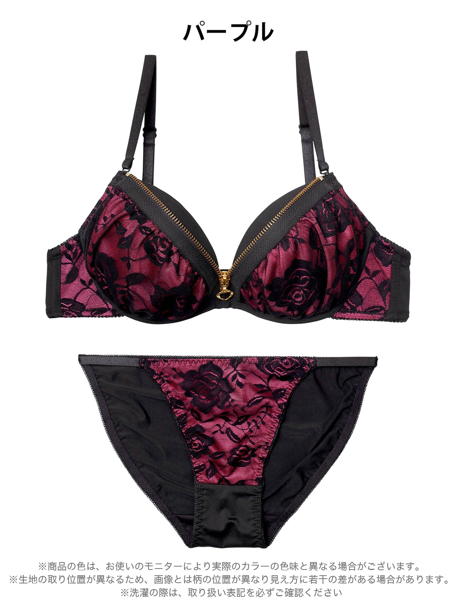 3/6新作!グラマラスローズファスナーブラジャー&フルバックショーツ