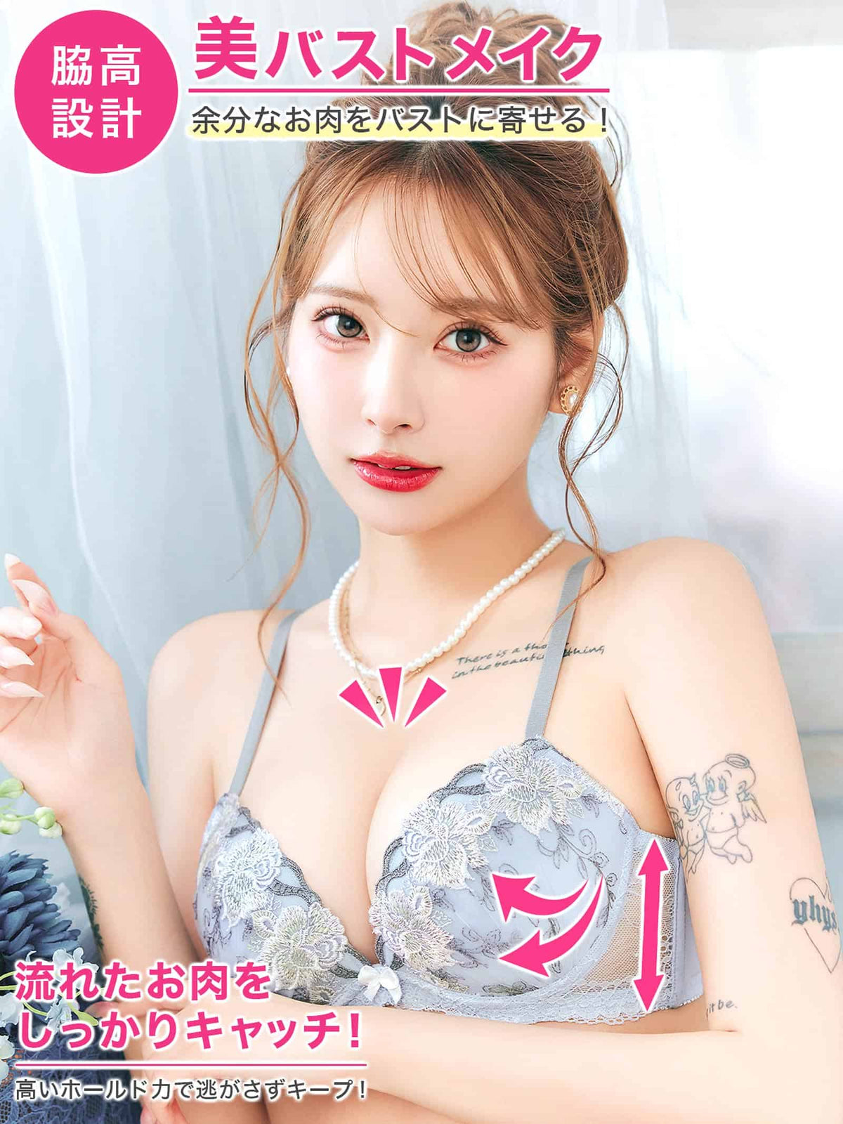 9/9新作!リッチブロッサム育乳脇高ブラジャー&フルバックショーツ
