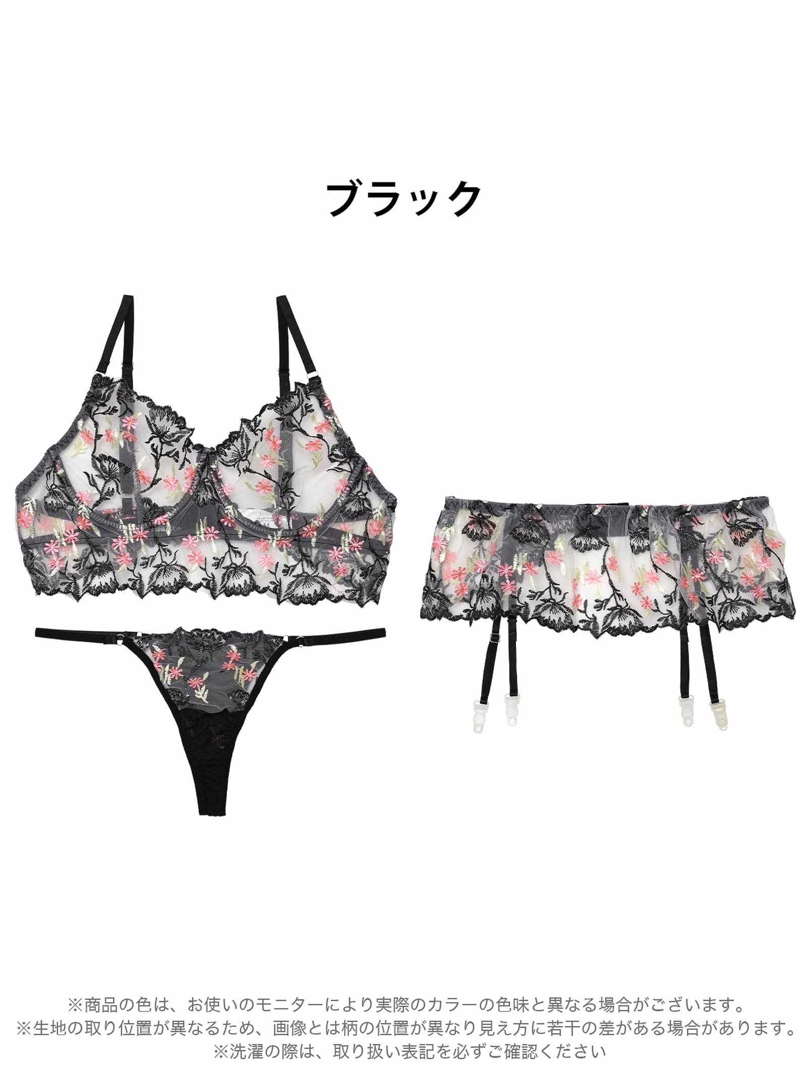 4/28新作!【3点セット】シースルーブルーミングブラジャー&Tバック&ガーターベルト