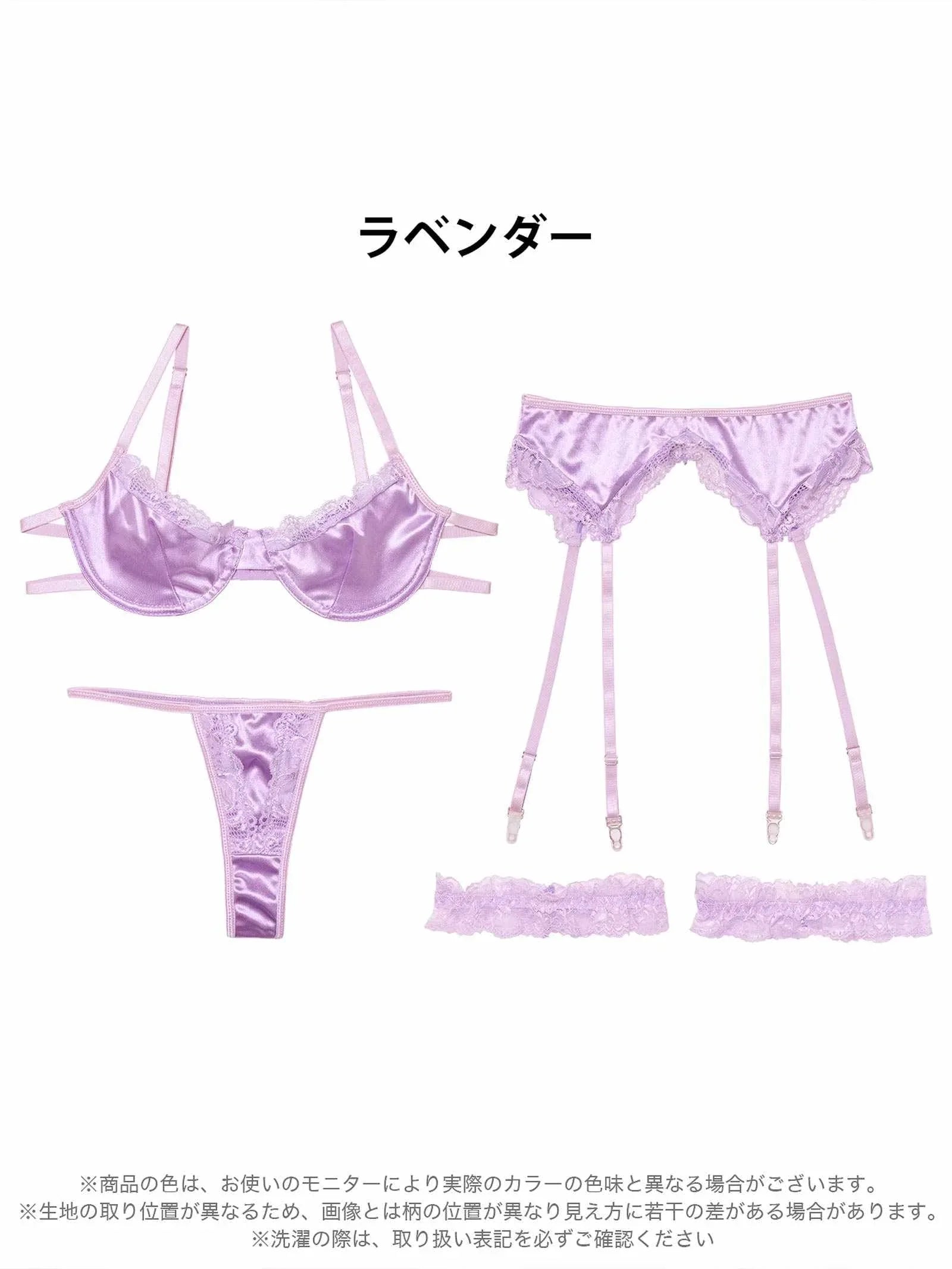 11/10新作!【4点セット】ミスティックサテンレースブラジャー&Tバック&ガーターベルト&足リング