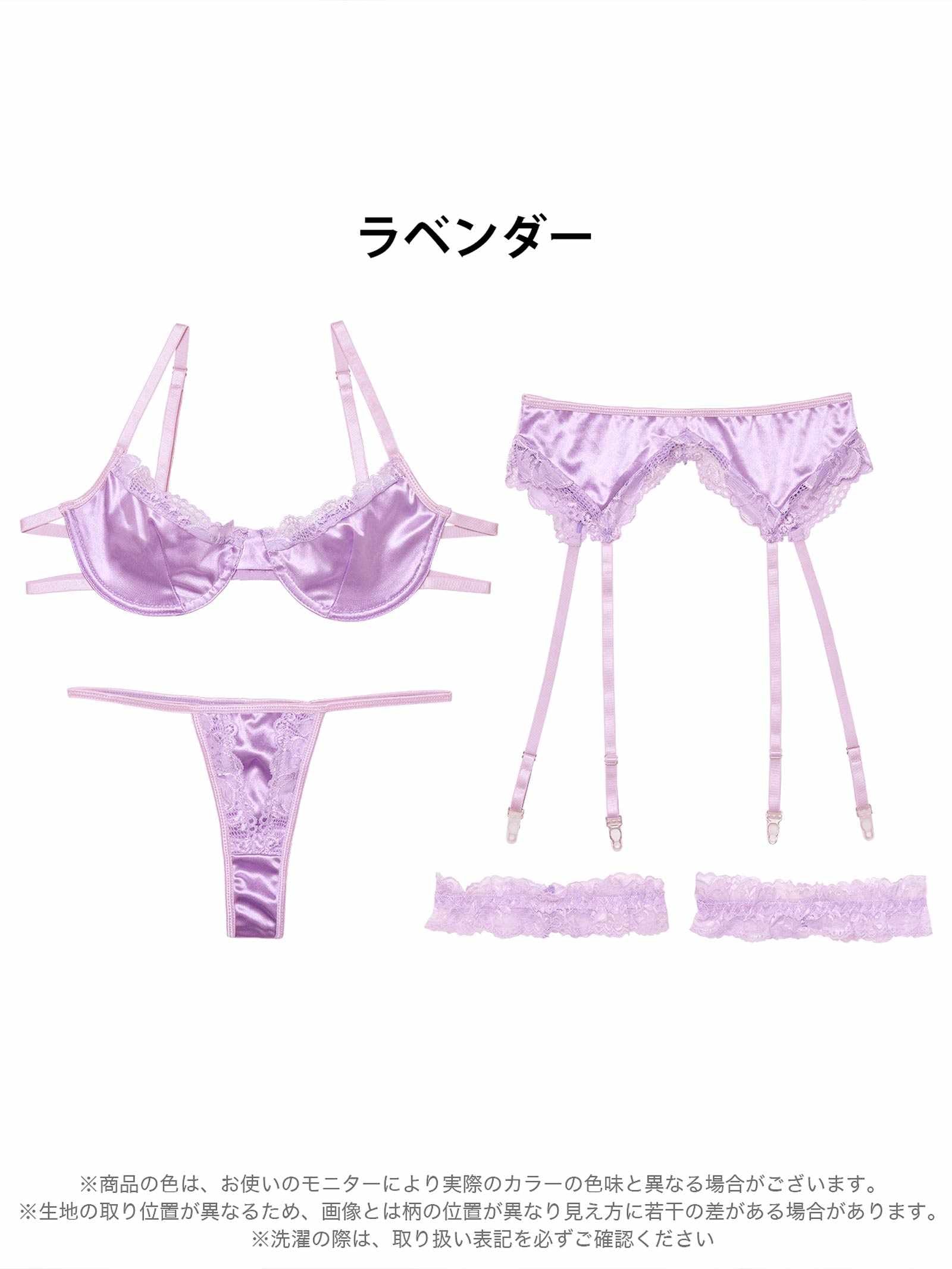11/10新作!【4点セット】ミスティックサテンレースブラジャー&Tバック&ガーターベルト&足リング