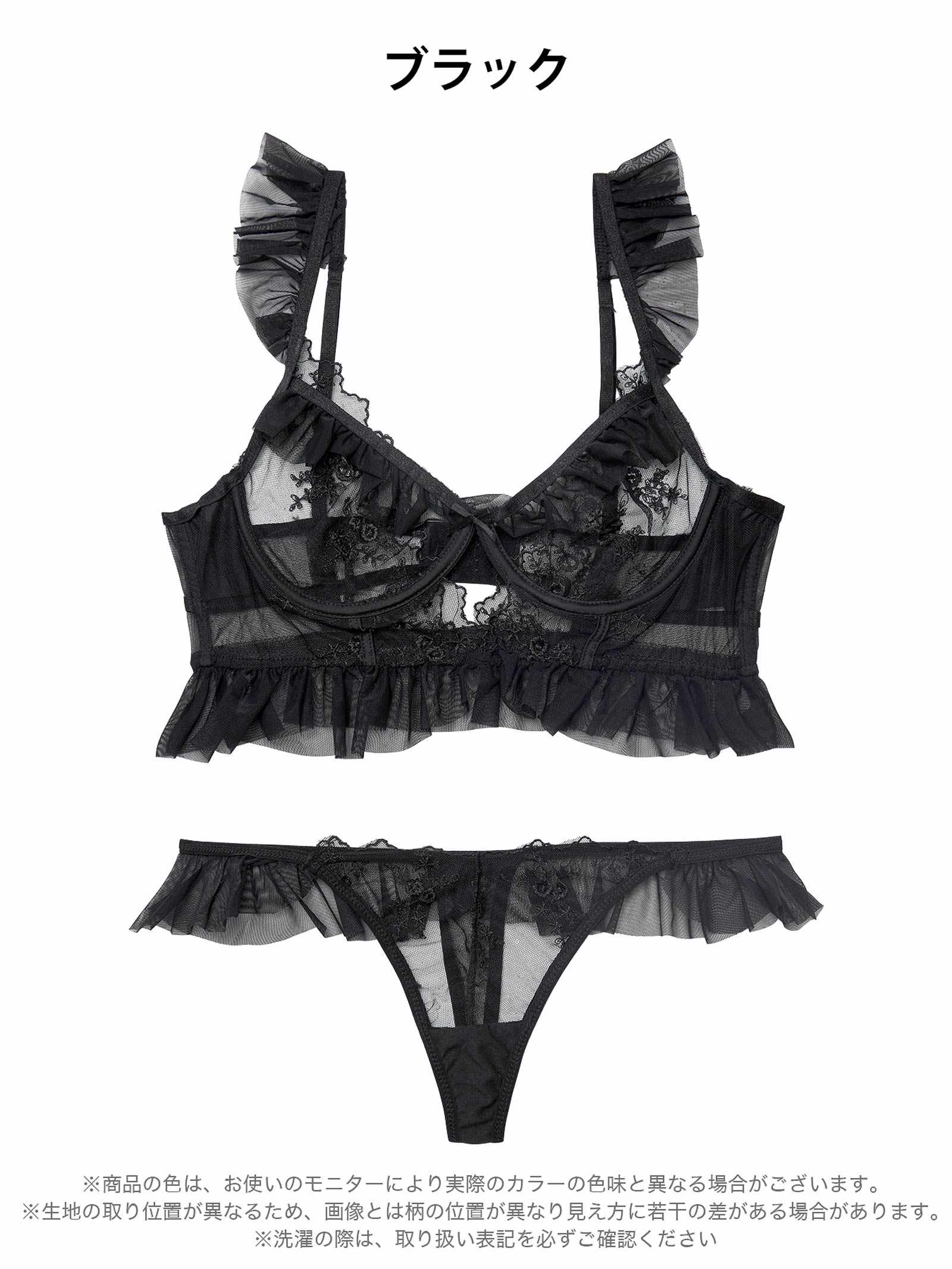 11/10新作!ドレッシーチュールフリルブラジャー&Tバックショーツ