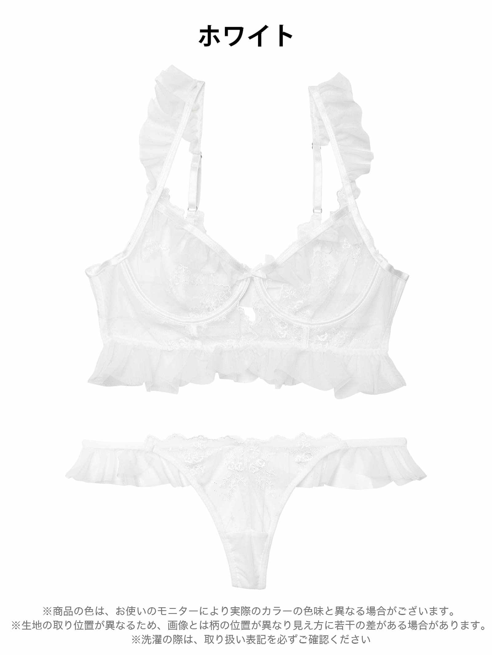 11/10新作!ドレッシーチュールフリルブラジャー&Tバックショーツ