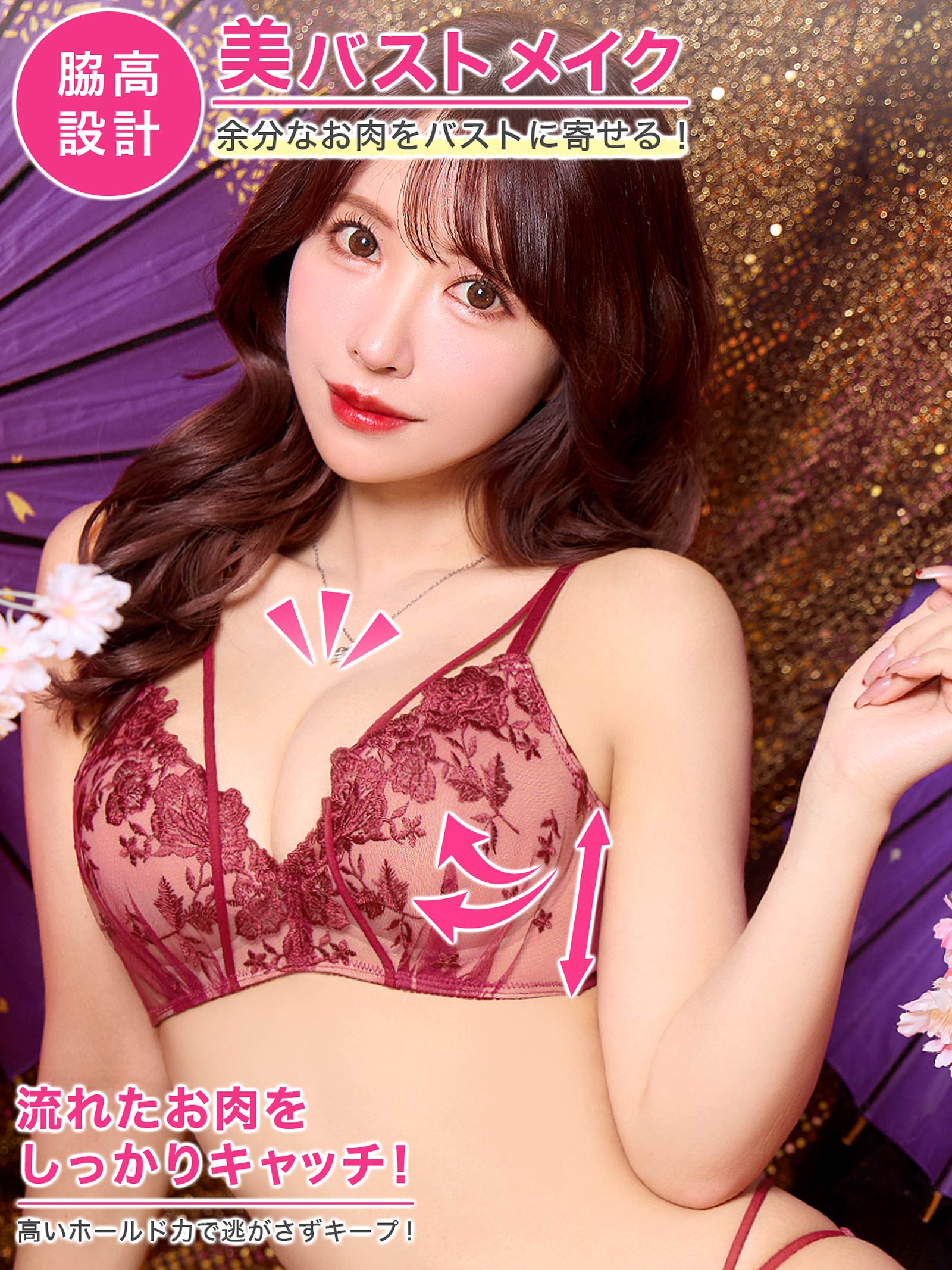 1/5新作!【三上悠亜着用】【3点セット】ノーブルフラワーコード育乳脇高ブラジャー&フルバック&Tバックショーツ