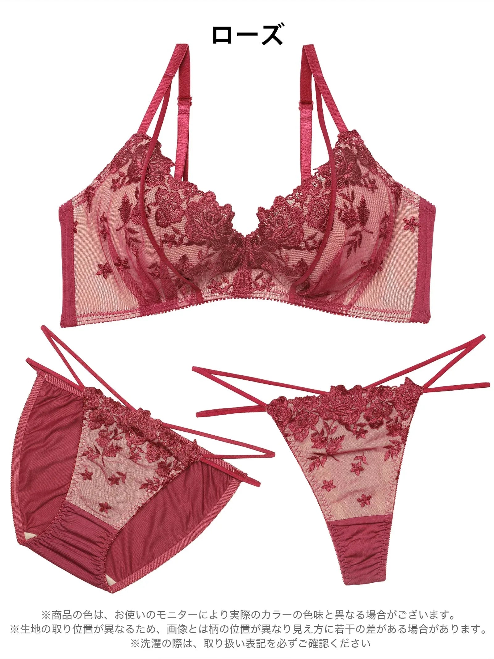 1/5新作!【三上悠亜着用】【3点セット】ノーブルフラワーコード育乳脇高ブラジャー&フルバック&Tバックショーツ