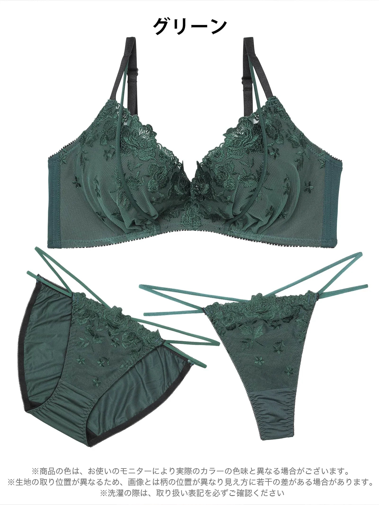 1/5新作!【三上悠亜着用】【3点セット】【EFサイズ】ノーブルフラワーコード育乳脇高ブラジャー&フルバック&Tバックショーツ