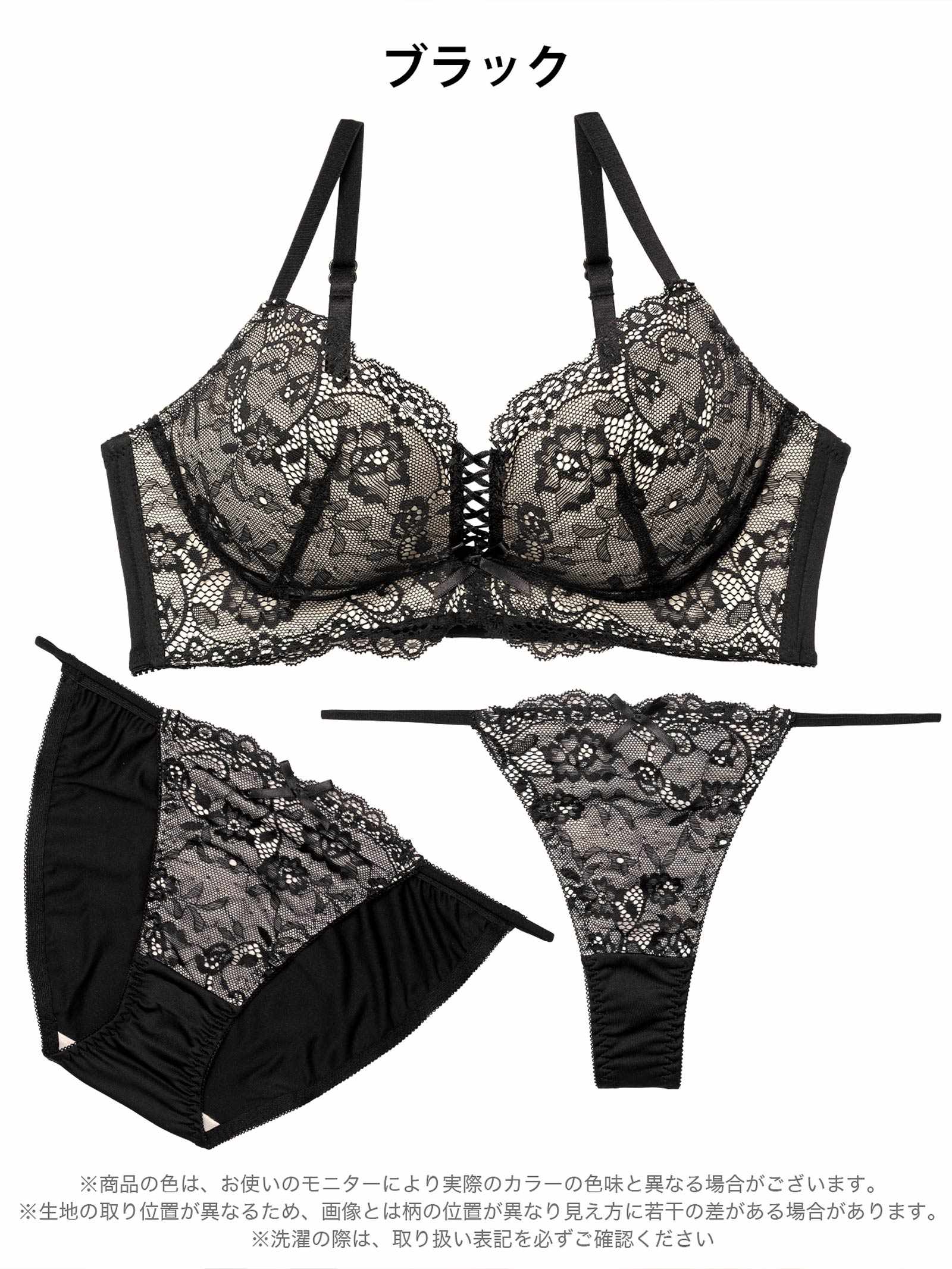 4/13新作!【三上悠亜着用】【3点セット】W盛り★リュクスシアーレース育乳脇高ブラジャー&フルバック&Tバックショーツ