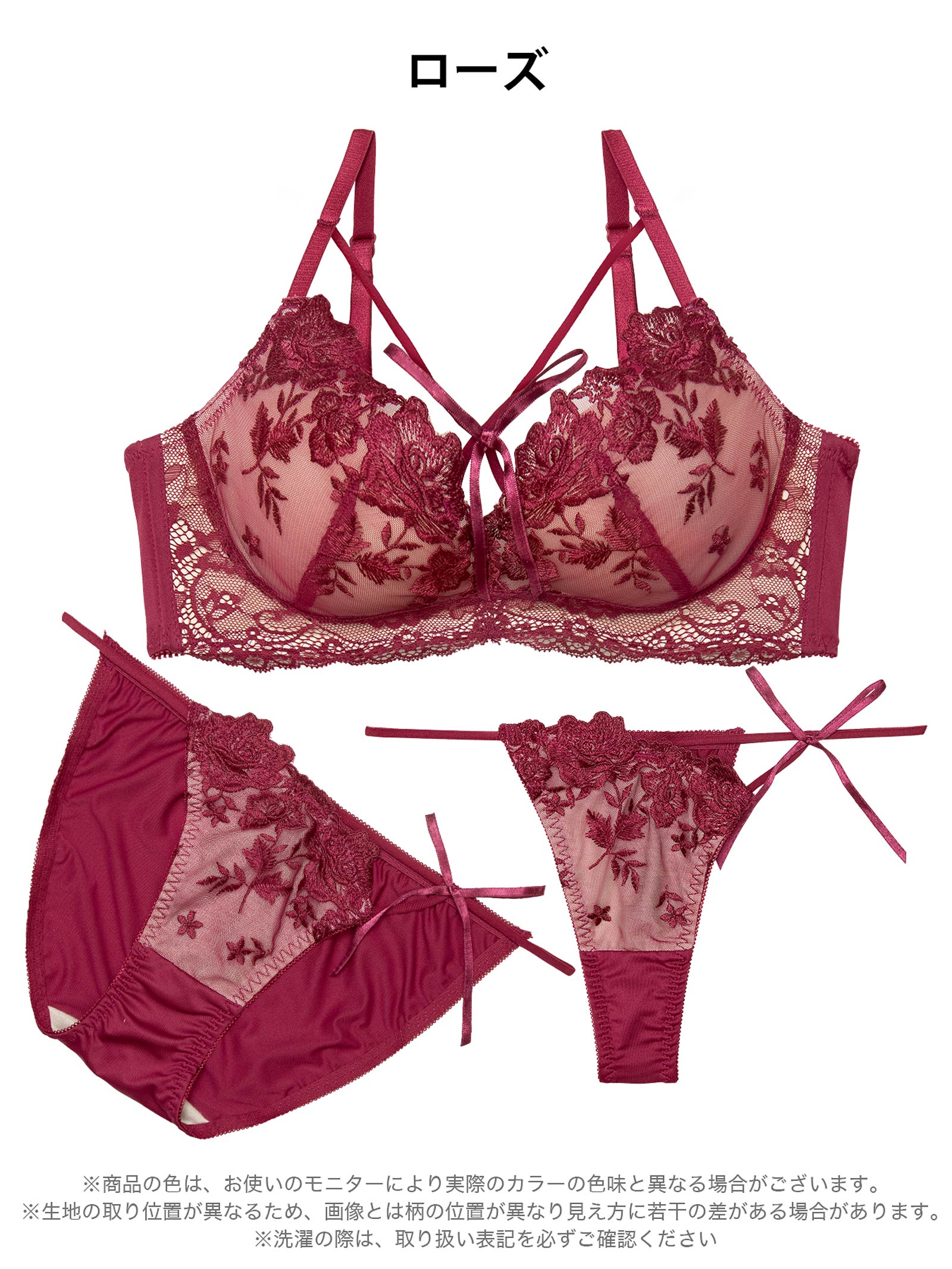 3/6新作!【3点セット】グロッシーローズ育乳脇高ブラジャー&フルバックショーツ&Tバックショーツ