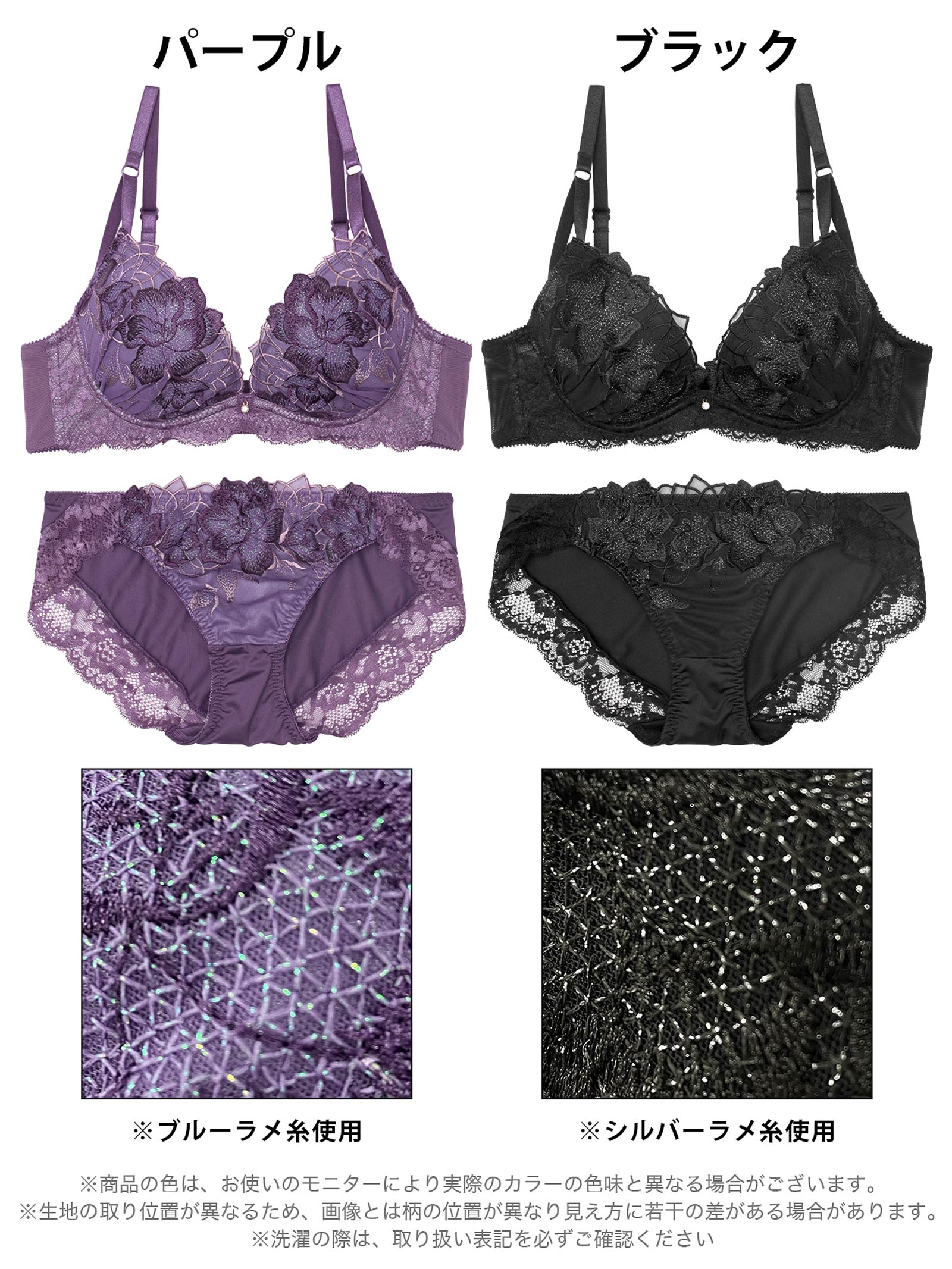 8/29新作!ブリリアントヴェールフラワーブラジャー&フルバックショーツ