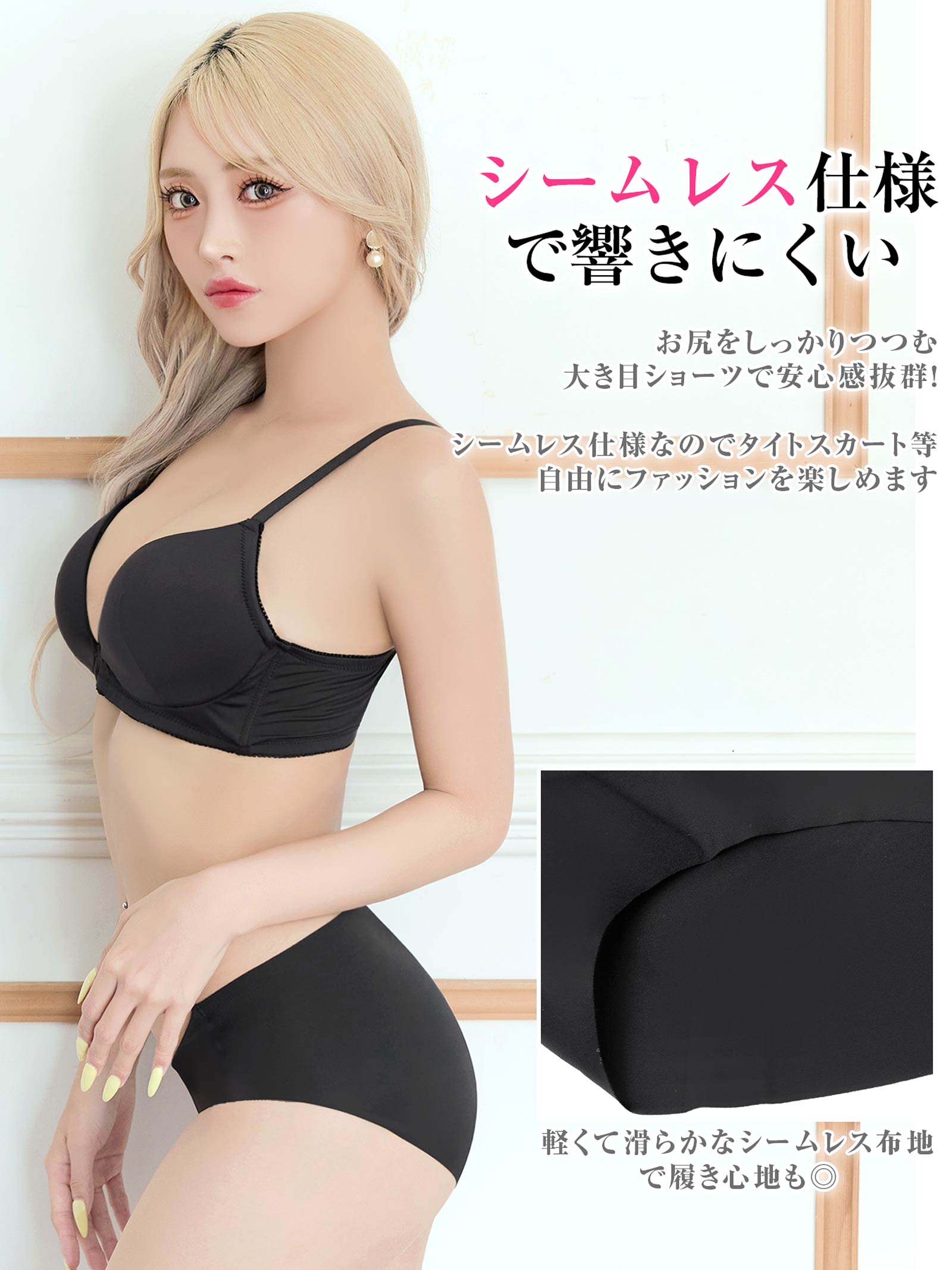 【ノンワイヤー】シームレスグラマラスブラジャー&フルバックショーツ