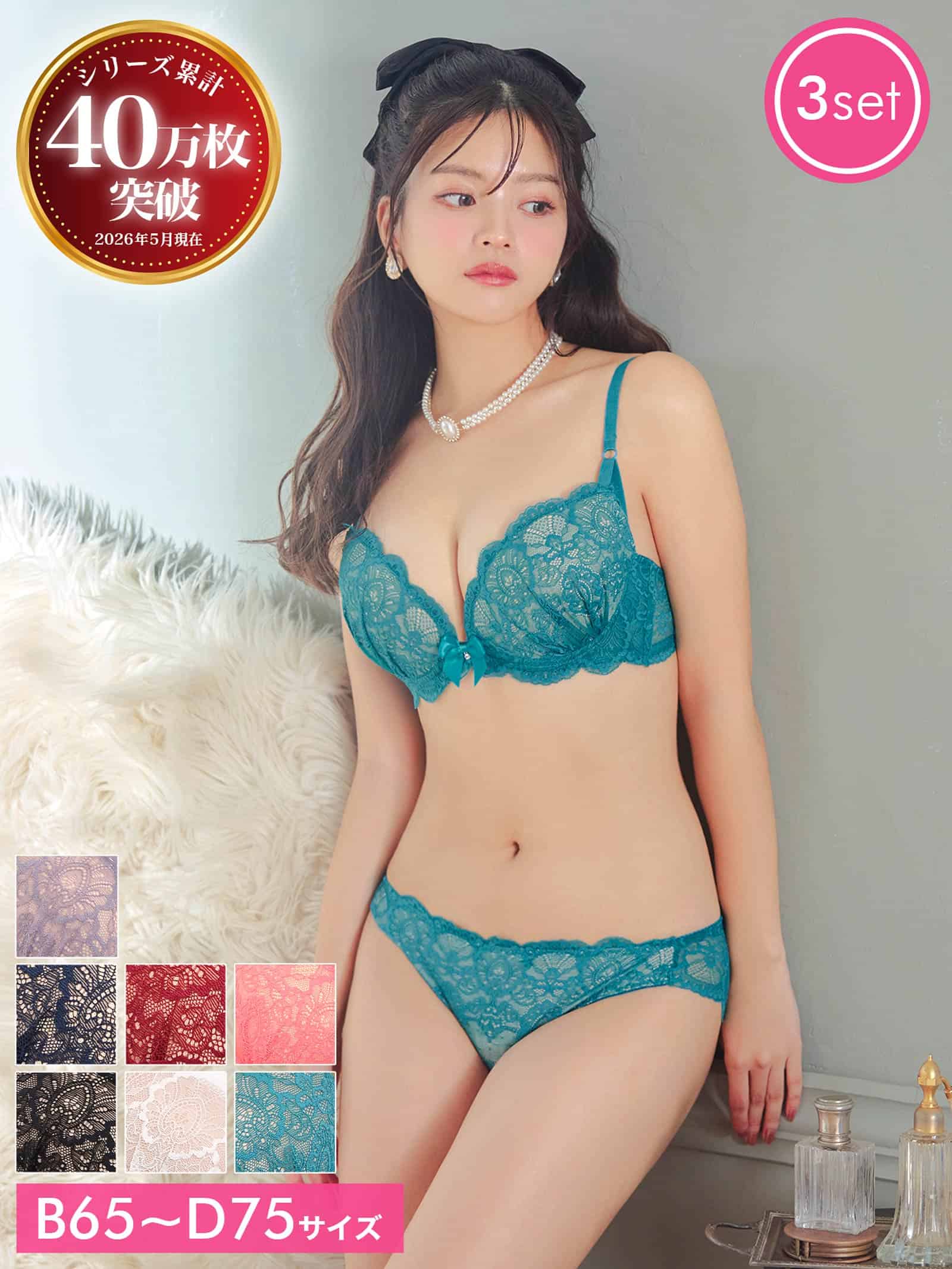 2/10再販!【3点セット】ヴィーナスヌーディブラジャー&バック透けフルバック&ハーフバックショーツ - 【公式】247Lingerie