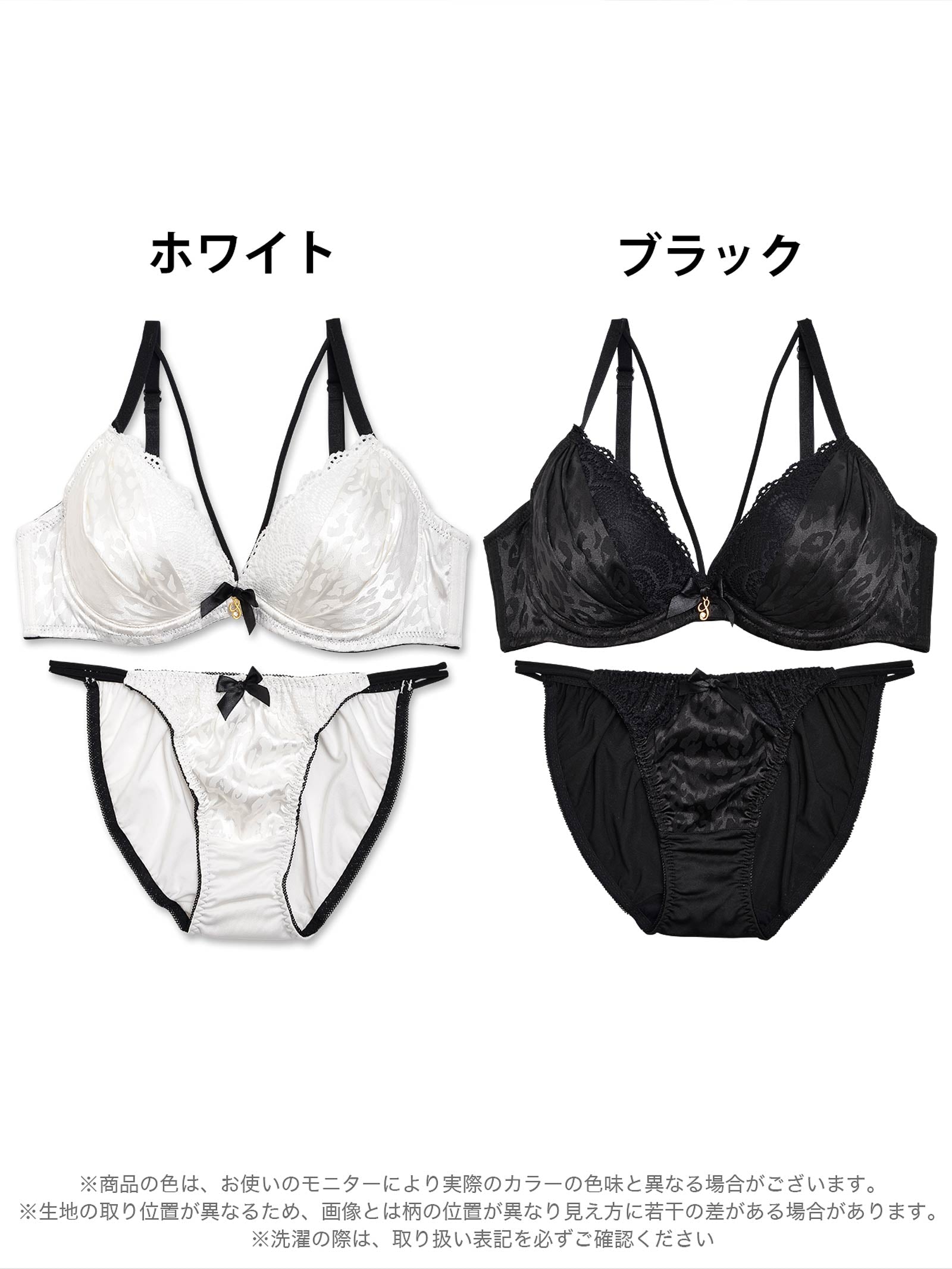 11/20再販!【三上悠亜着用】モノトーンレオパード柄ストラッピーブラジャー&フルバックショーツ