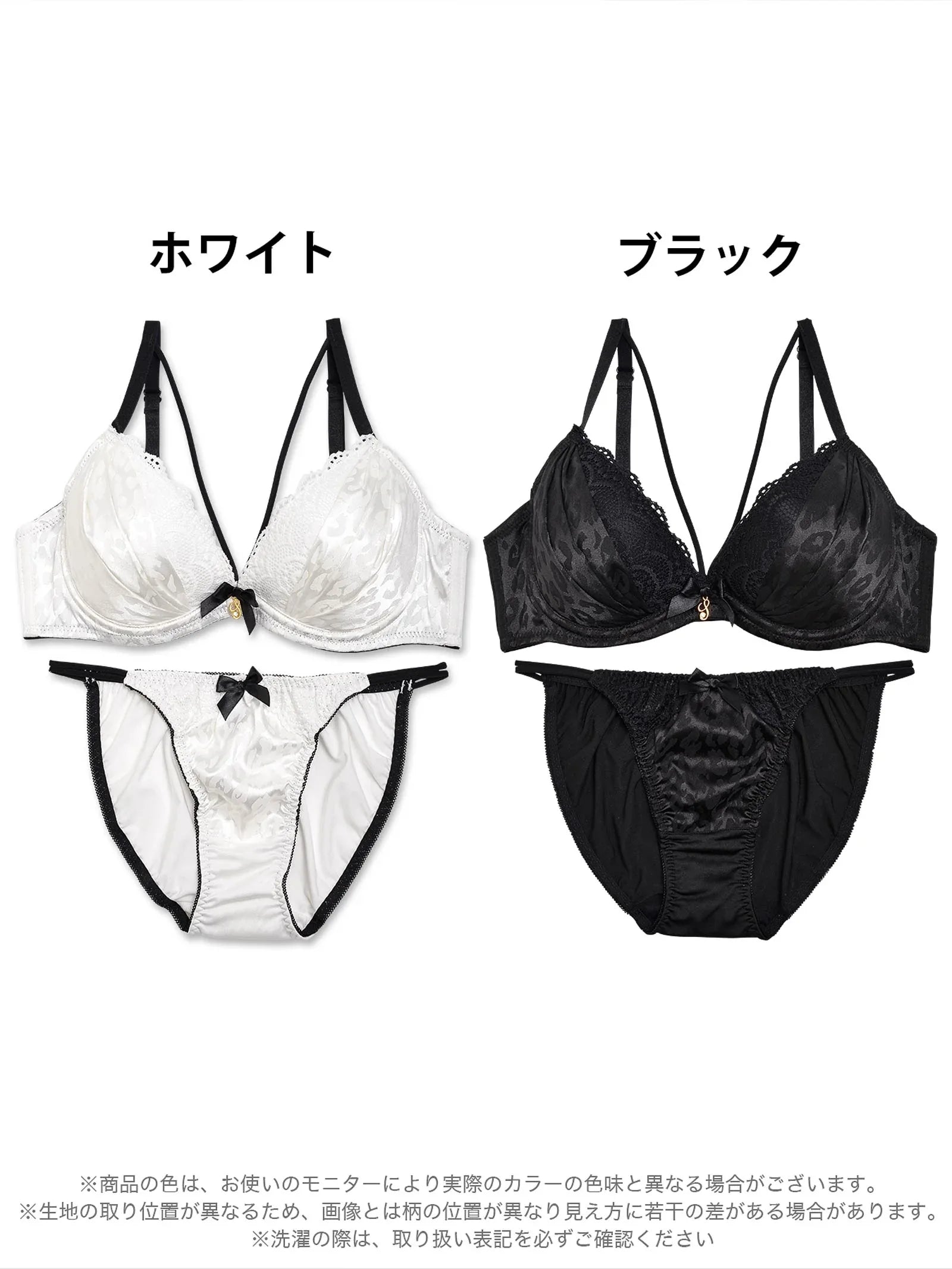 1/8再販!【三上悠亜着用】モノトーンレオパード柄ストラッピーブラジャー&フルバックショーツ - 【公式】247Lingerie