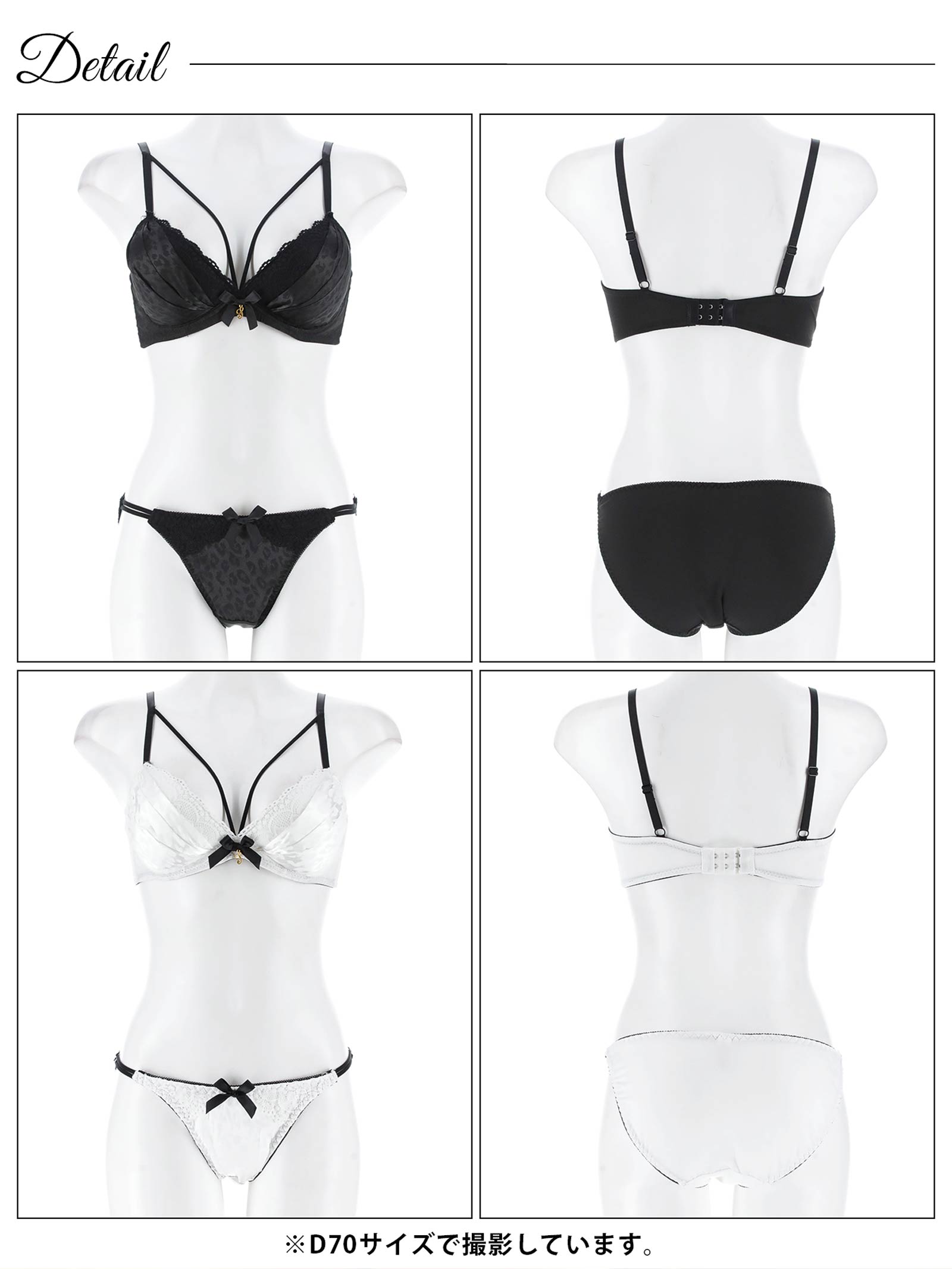 11/20再販!【三上悠亜着用】モノトーンレオパード柄ストラッピーブラジャー&フルバックショーツ