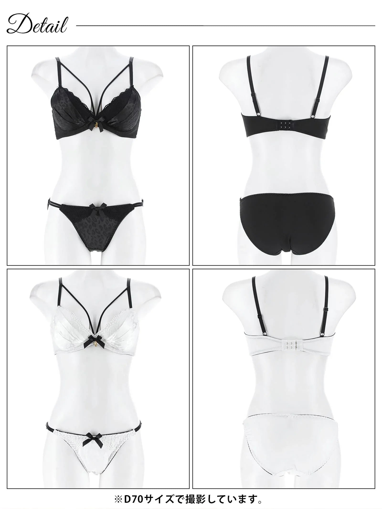 1/8再販!【三上悠亜着用】モノトーンレオパード柄ストラッピーブラジャー&フルバックショーツ - 【公式】247Lingerie