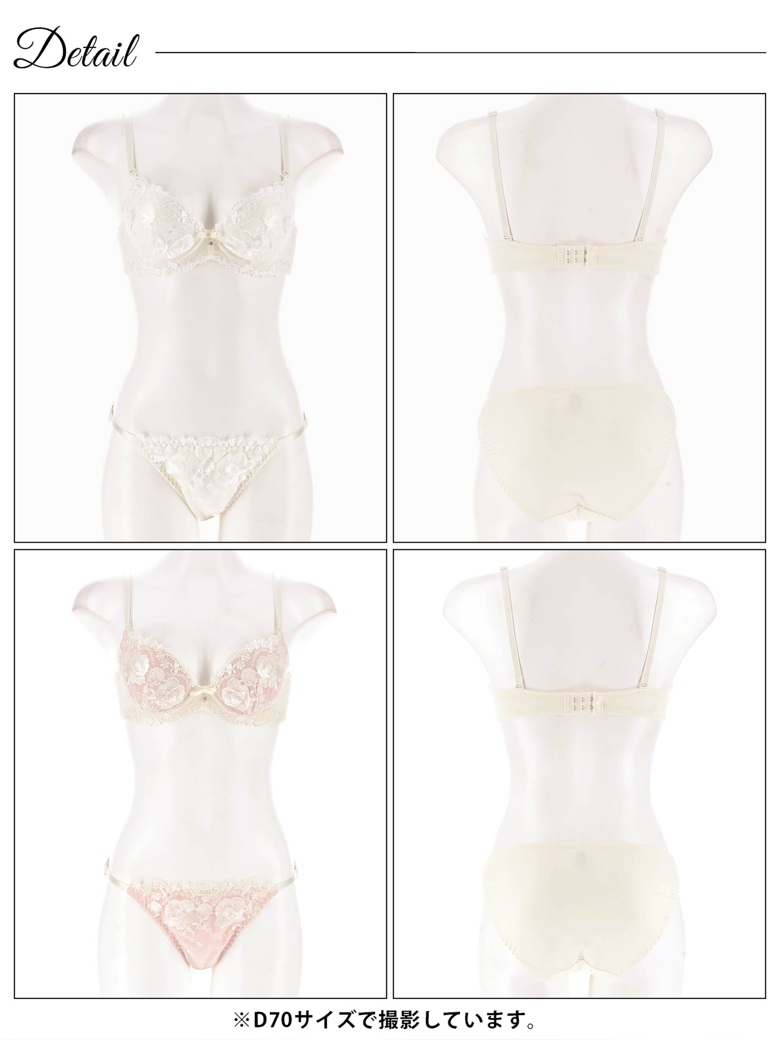 2/10再販!【三上悠亜着用】エレガンスフラワー刺繍ブラジャー&フルバックショーツ - 【公式】247Lingerie