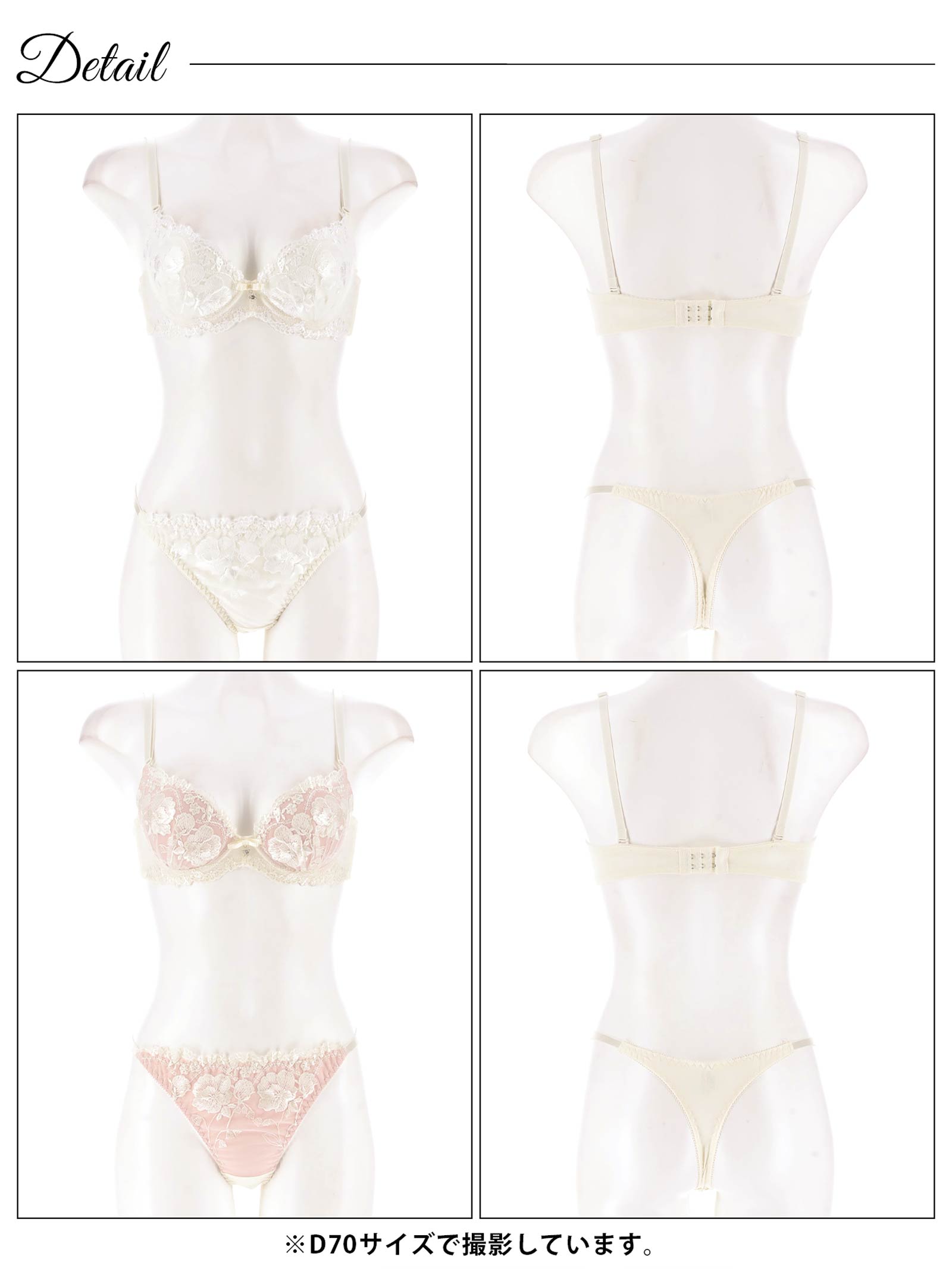 2/10再販!【三上悠亜着用】エレガンスフラワー刺繍ブラジャー&Tバックショーツ - 【公式】247Lingerie