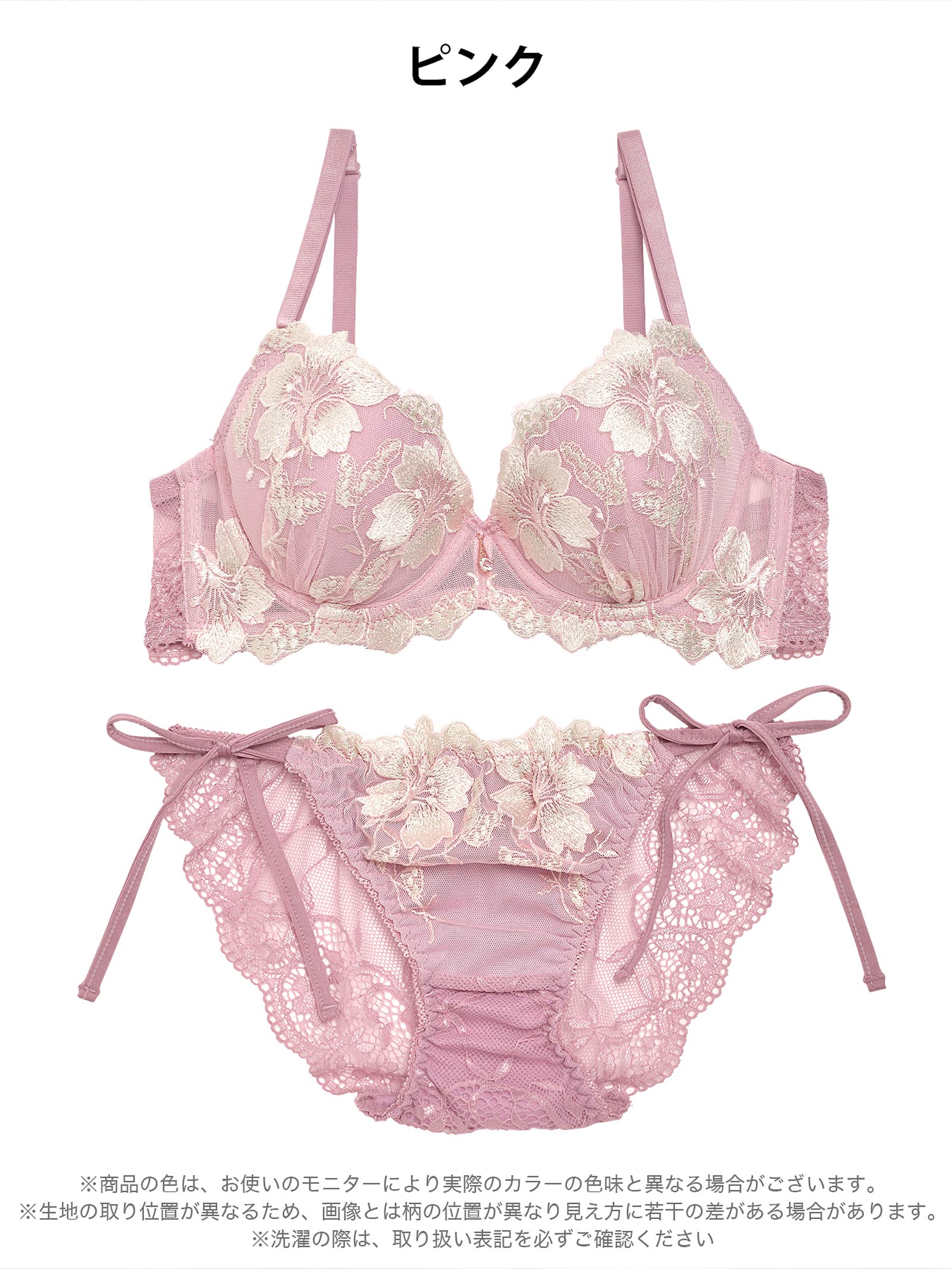 2/20再販!【三上悠亜着用】グラジオラスflowerレースブラジャー&サイド紐バック透けフルバックショーツ - 【公式】247Lingerie