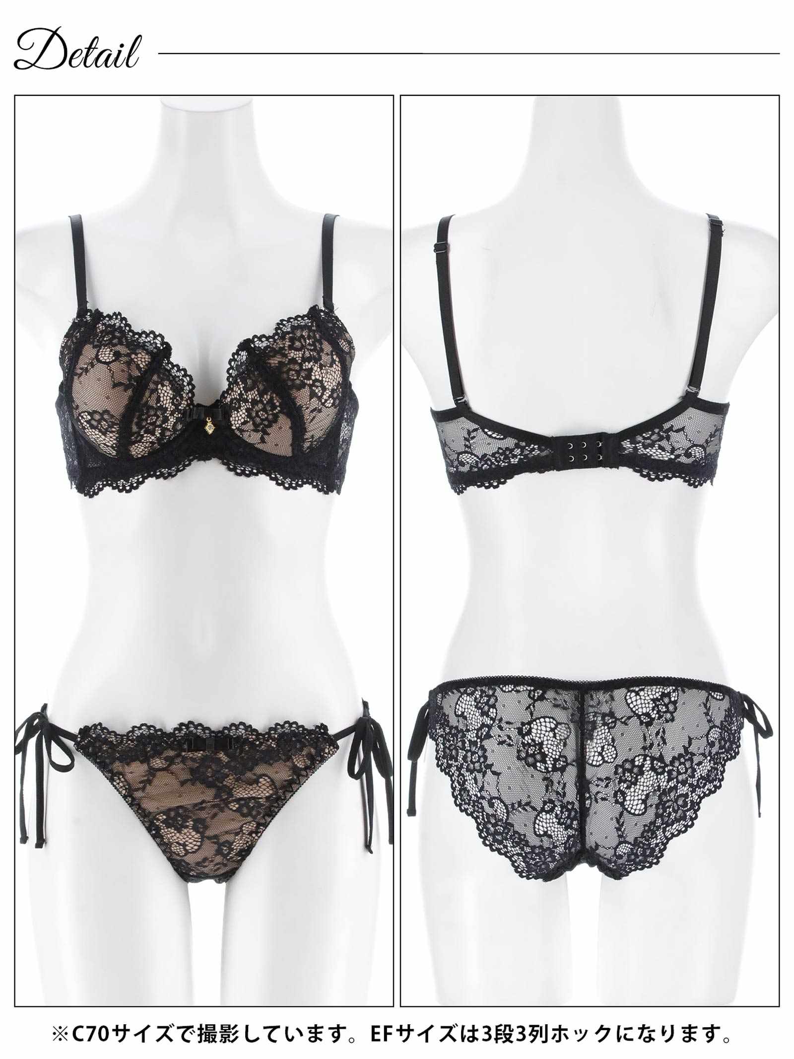 1/15再販!【EFサイズ】ヌーディーレース育乳脇高ブラジャー&サイド紐バック透けフルバックショーツ