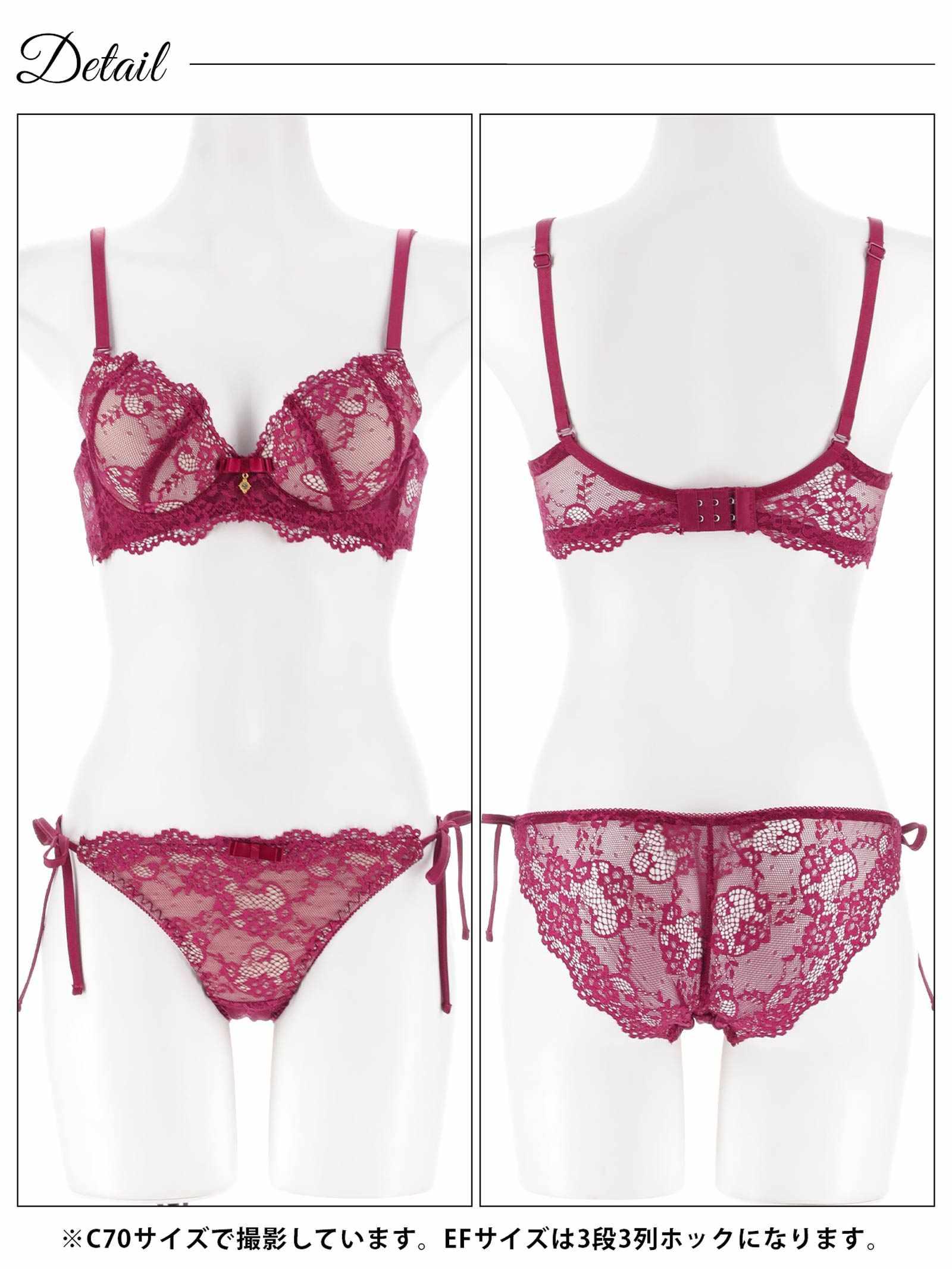 2/7再販!【EFサイズ】ヌーディーレース育乳脇高ブラジャー&サイド紐バック透けフルバックショーツ - 【公式】247Lingerie