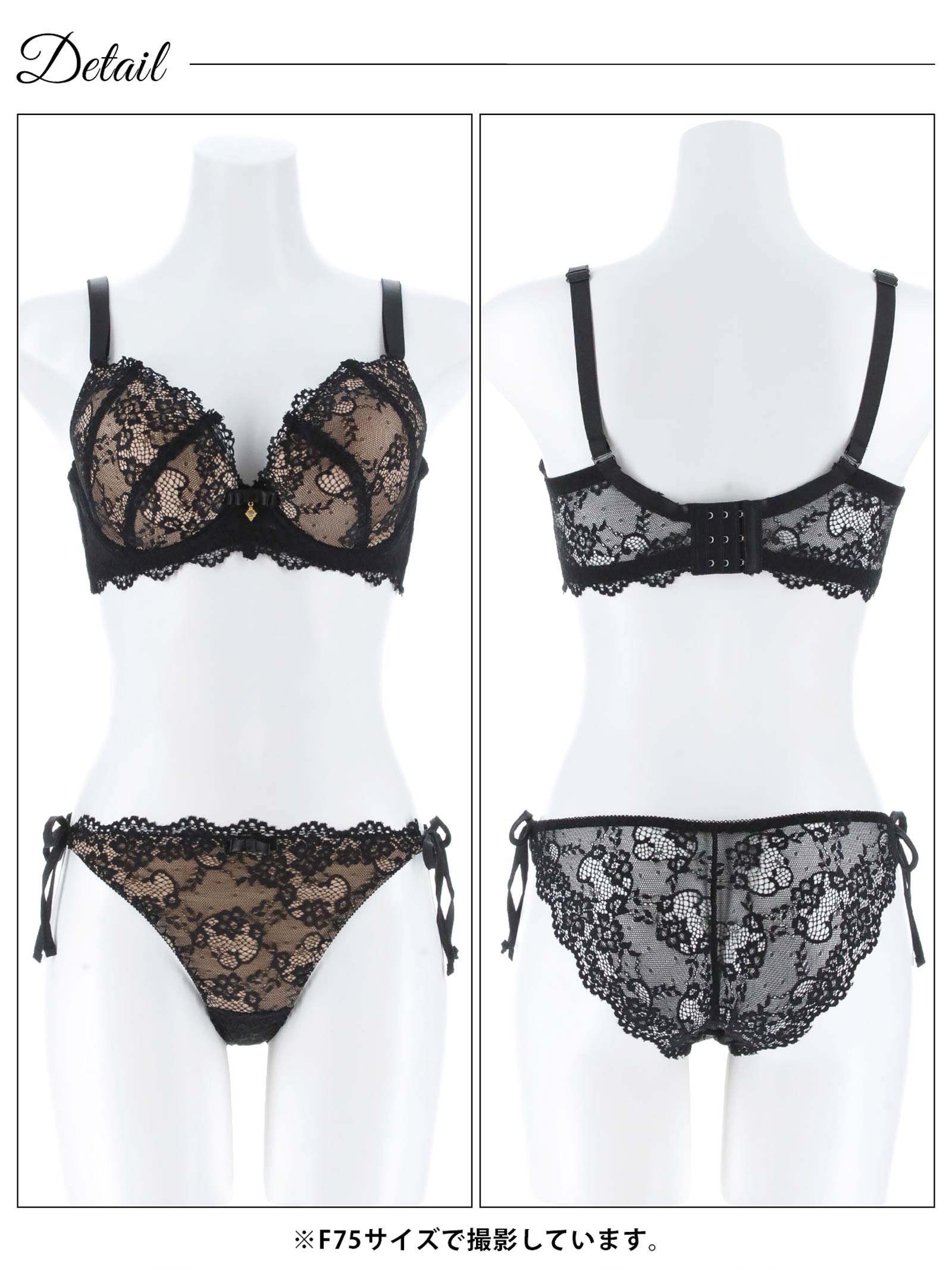 10/1再販!【EFサイズ】ヌーディーレース育乳脇高ブラジャー&サイド紐バック透けフルバックショーツ