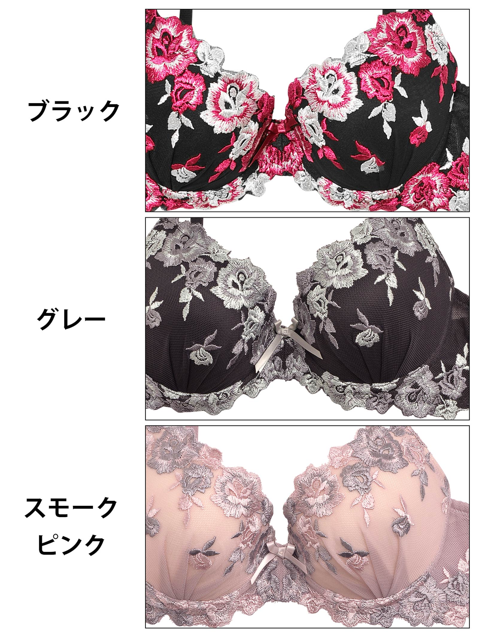 Rose刺繍ブラジャー&フルバックショーツ