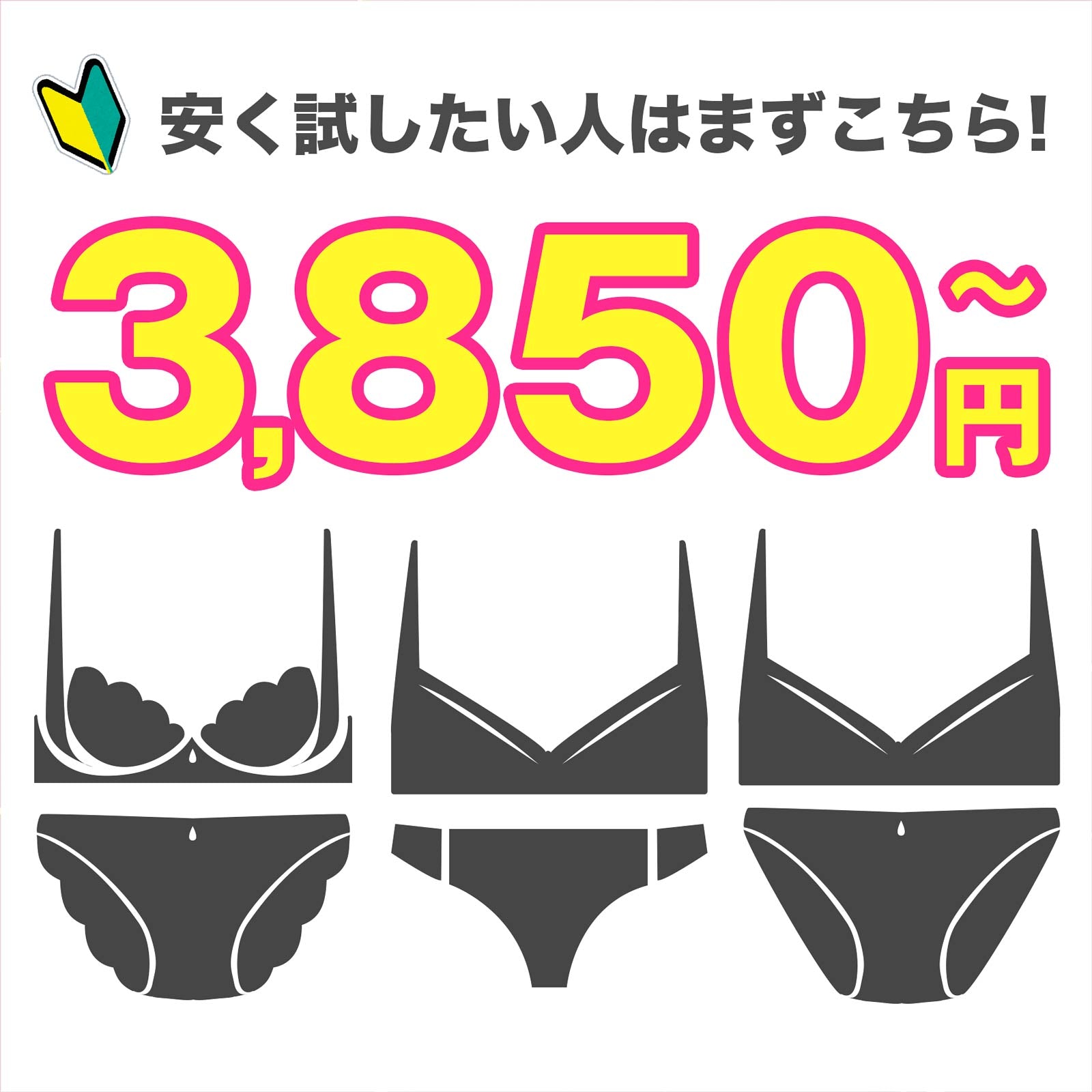 2/3再販!【福袋★ブラセット3点入】ブラジャー&ショーツ3点組入り福袋