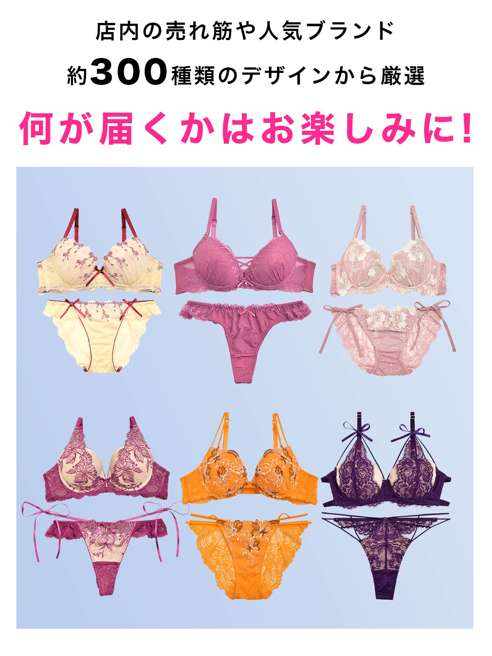 2/3再販!【福袋★ブラセット3点入】ブラジャー&ショーツ3点組入り福袋