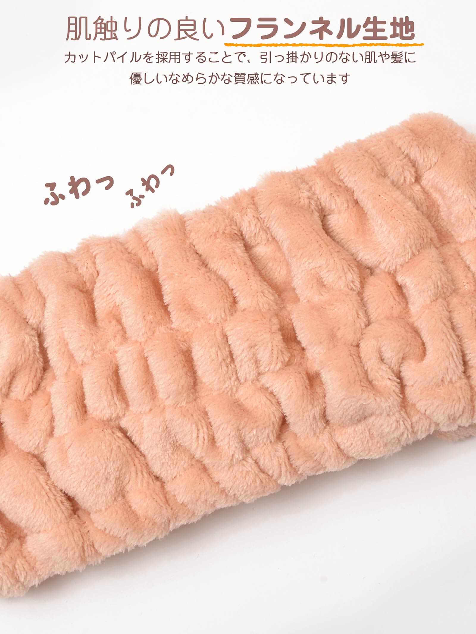 吸水フランネルヘアバンド&リストバンド