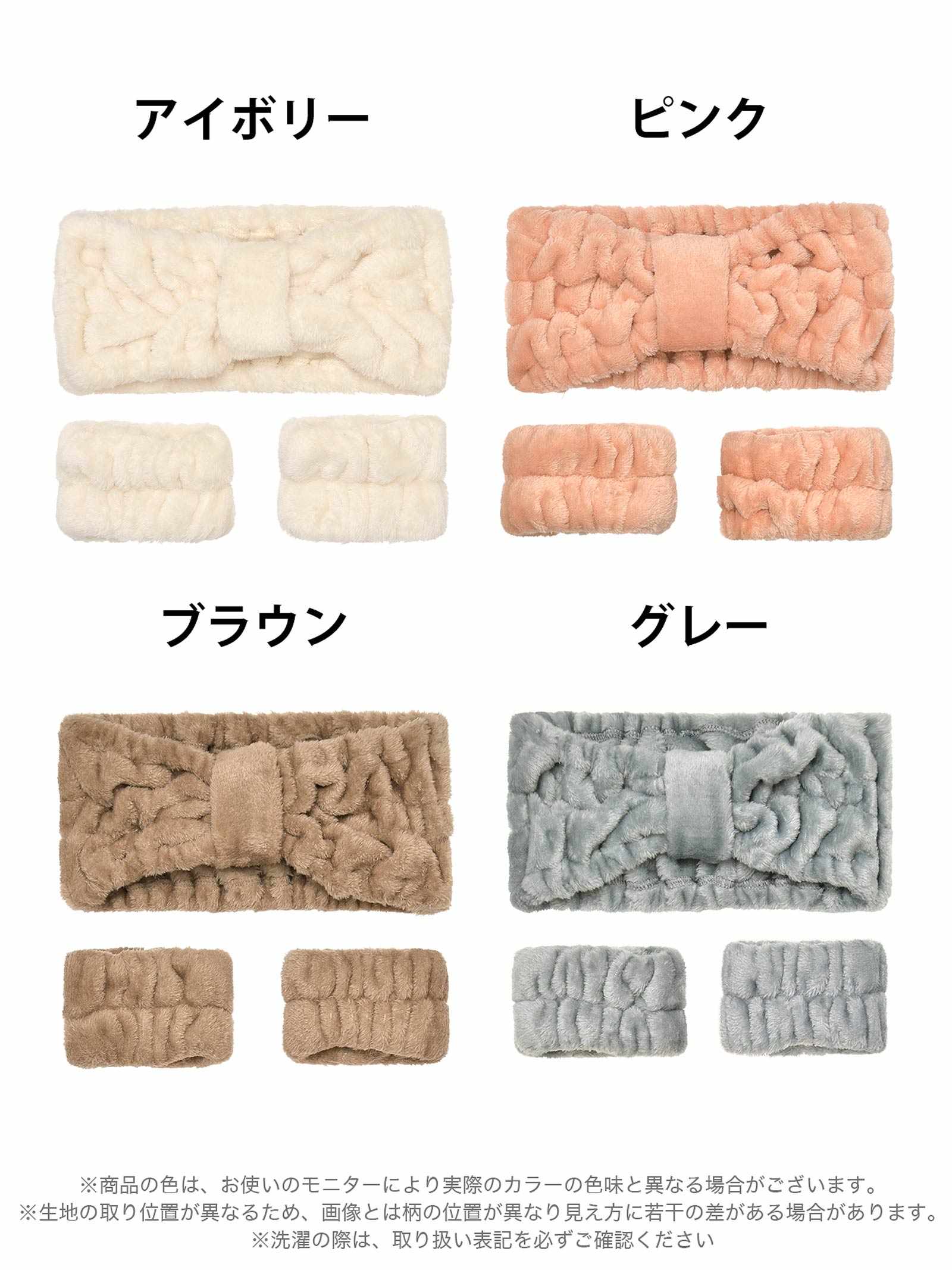 吸水フランネルヘアバンド&リストバンド