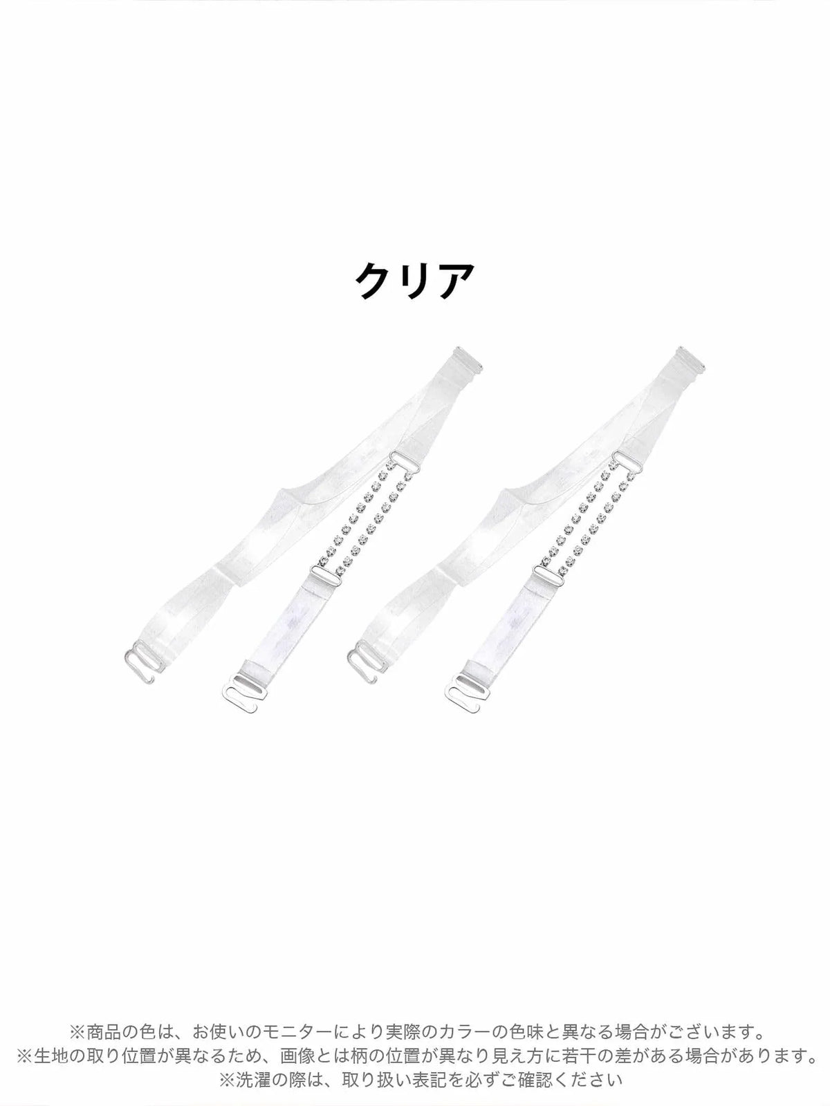 7/21新作!付け替え用ラインストーンクリアストラップ単品