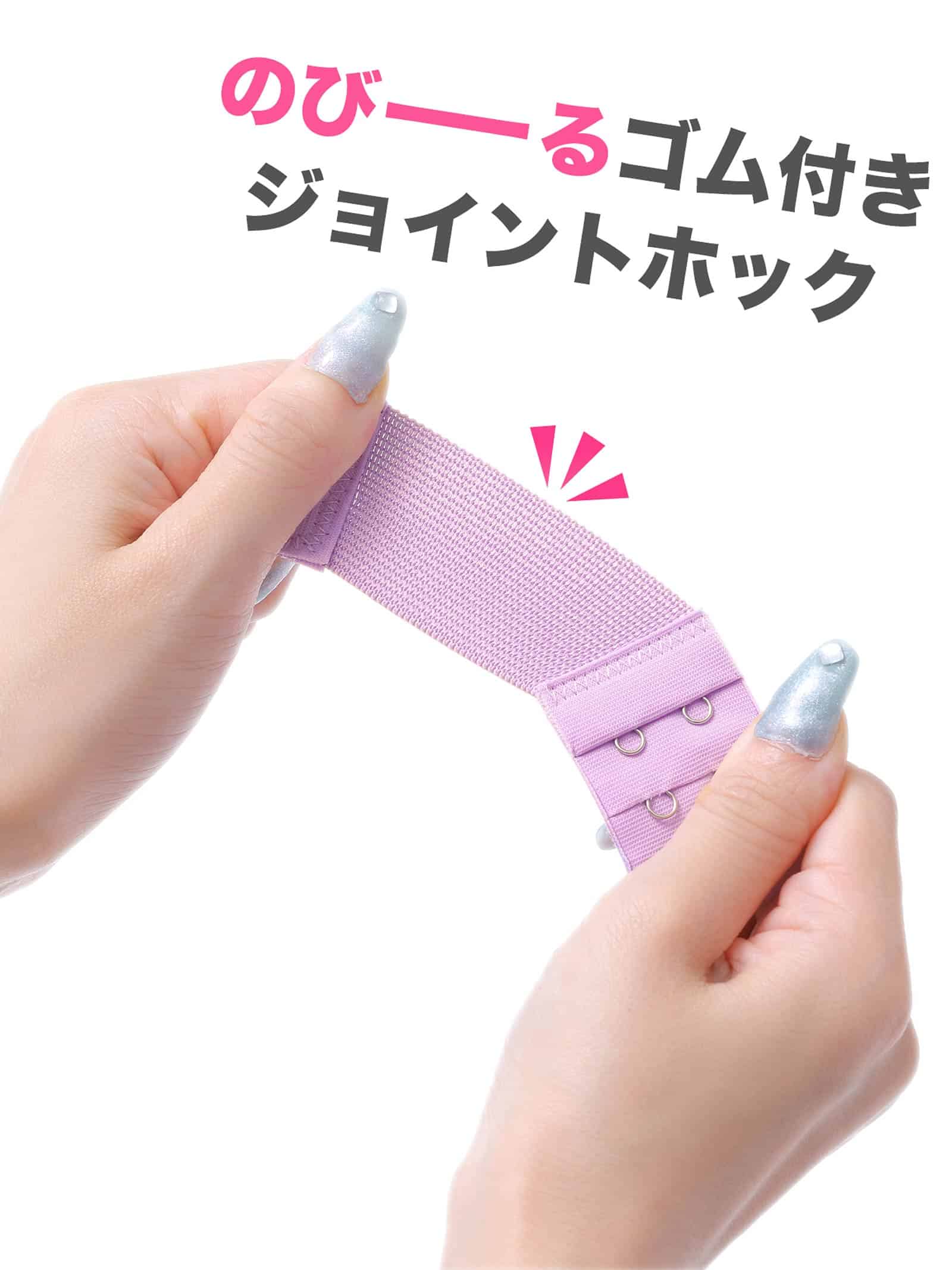 8/28新作!ブラジャー用ジョイントホック単品