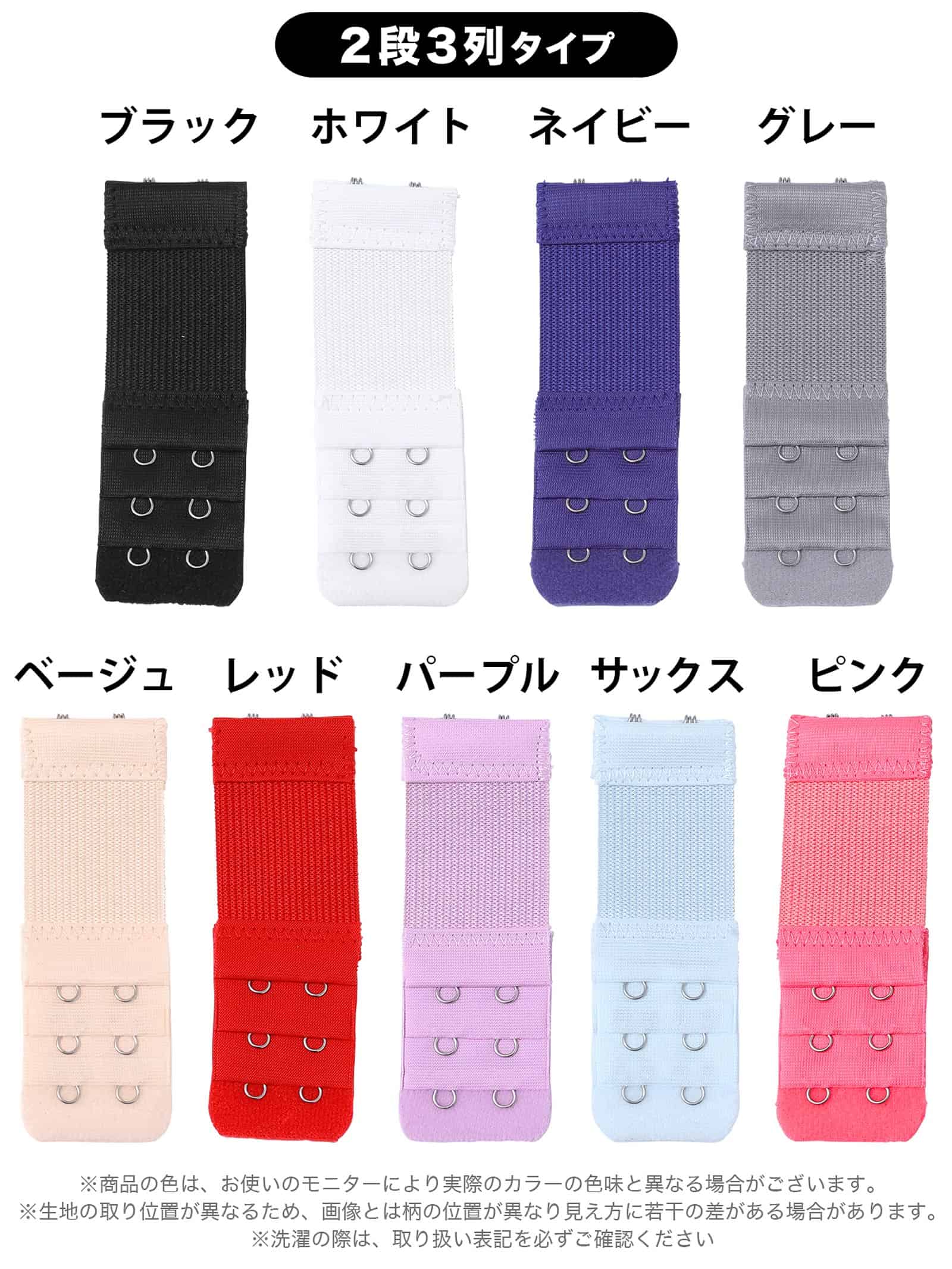 8/28新作!ブラジャー用ジョイントホック単品