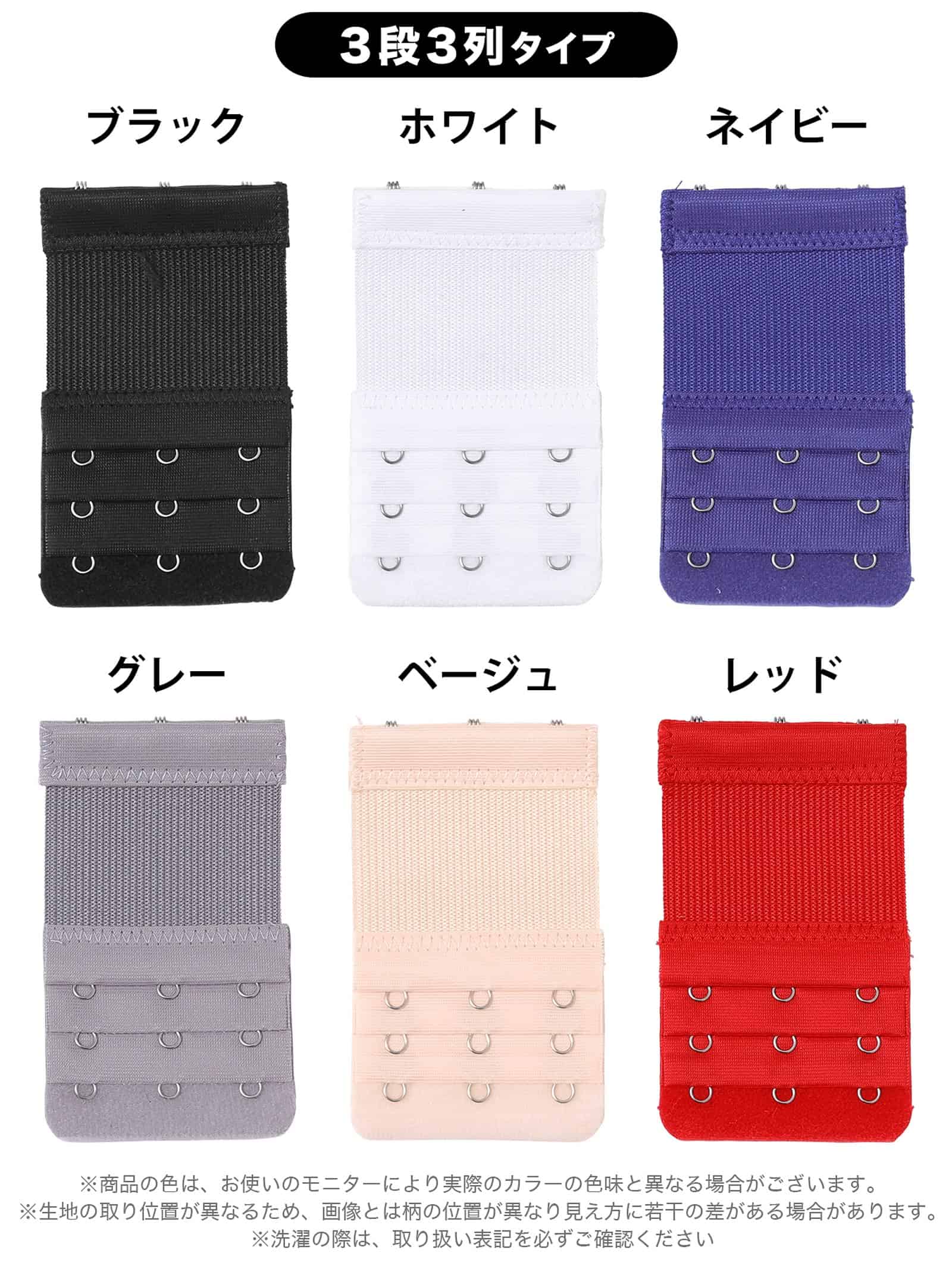8/28新作!ブラジャー用ジョイントホック単品
