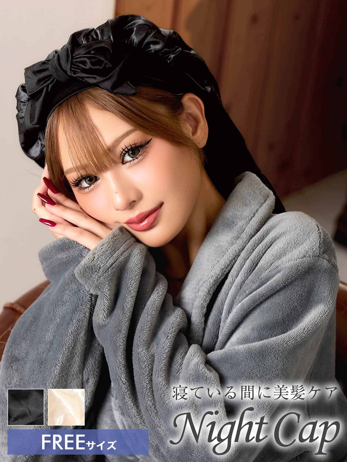 10/26新作!ロングリボンナイトキャップ