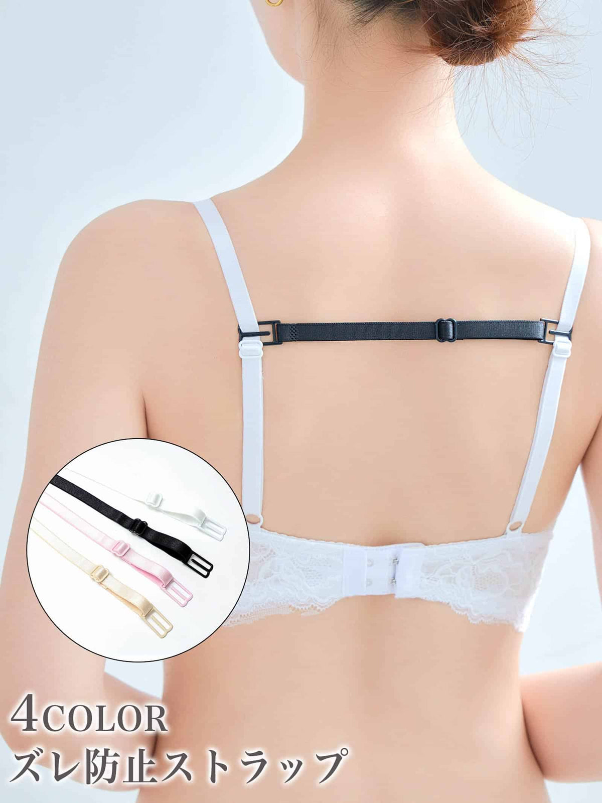 9/30新作!肩紐ずれ防止ストラップ