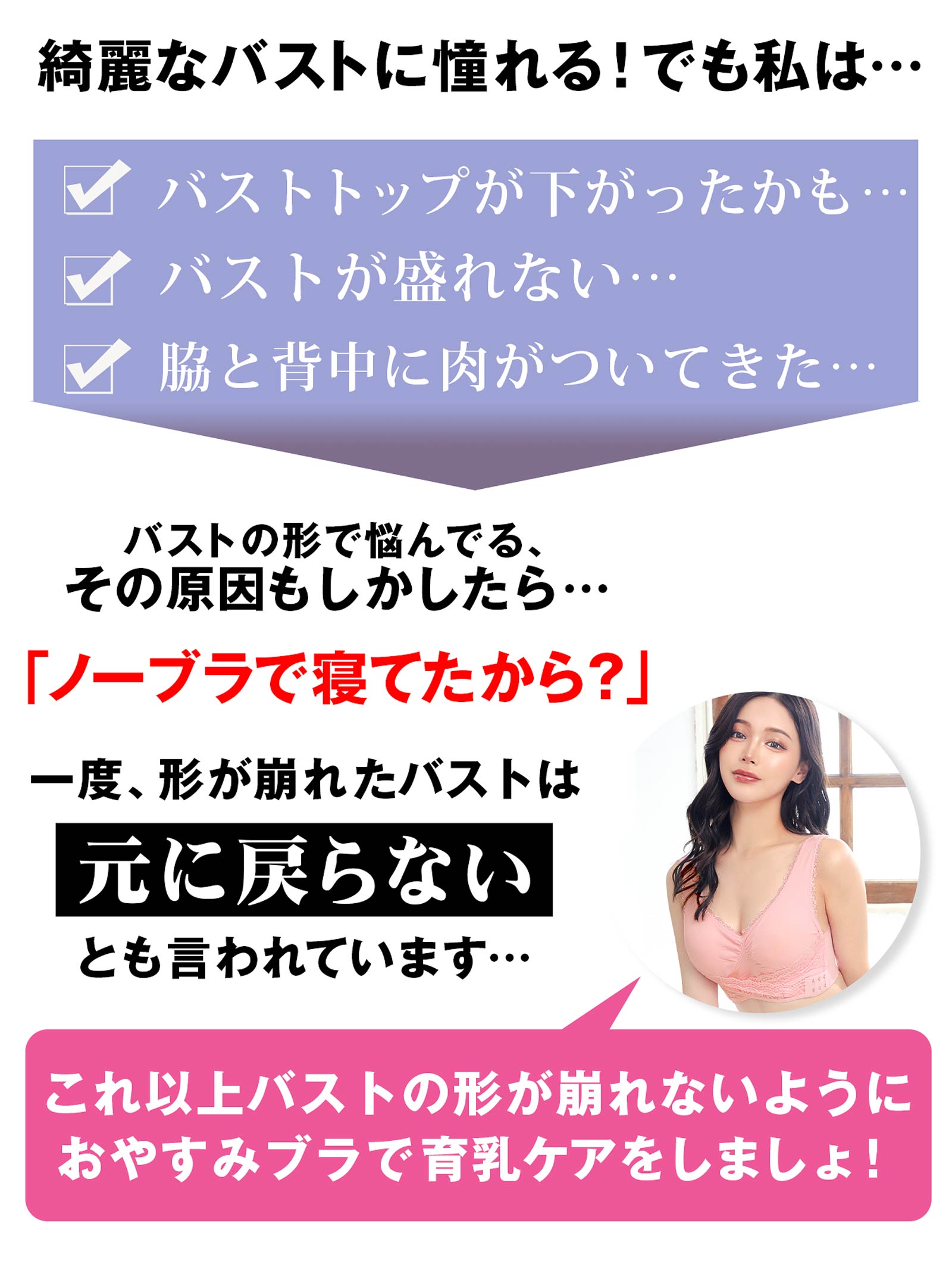 11/8再販!クロスストラップベルト付きナイトブラジャー単品