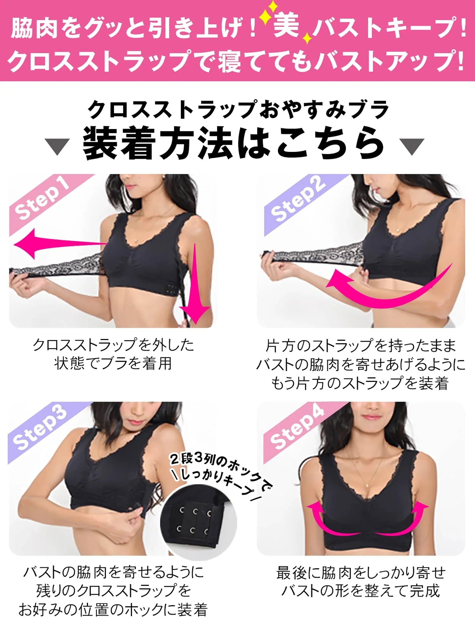 1/15再販!クロスストラップベルト付きナイトブラジャー単品 - 【公式】247Lingerie