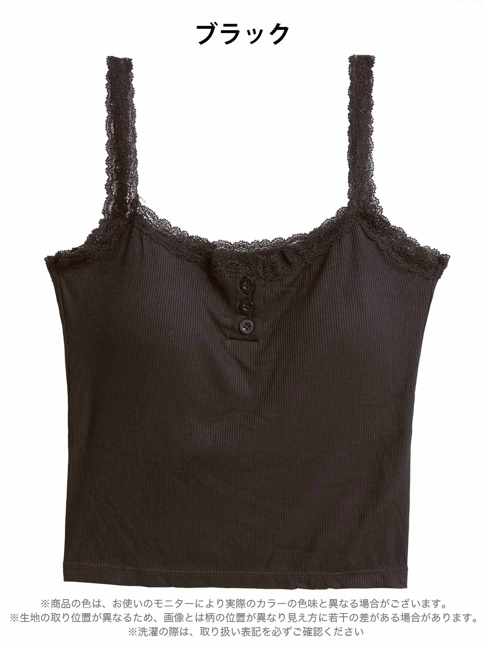 11/26新作!フロントボタンレースカップ付きキャミソール