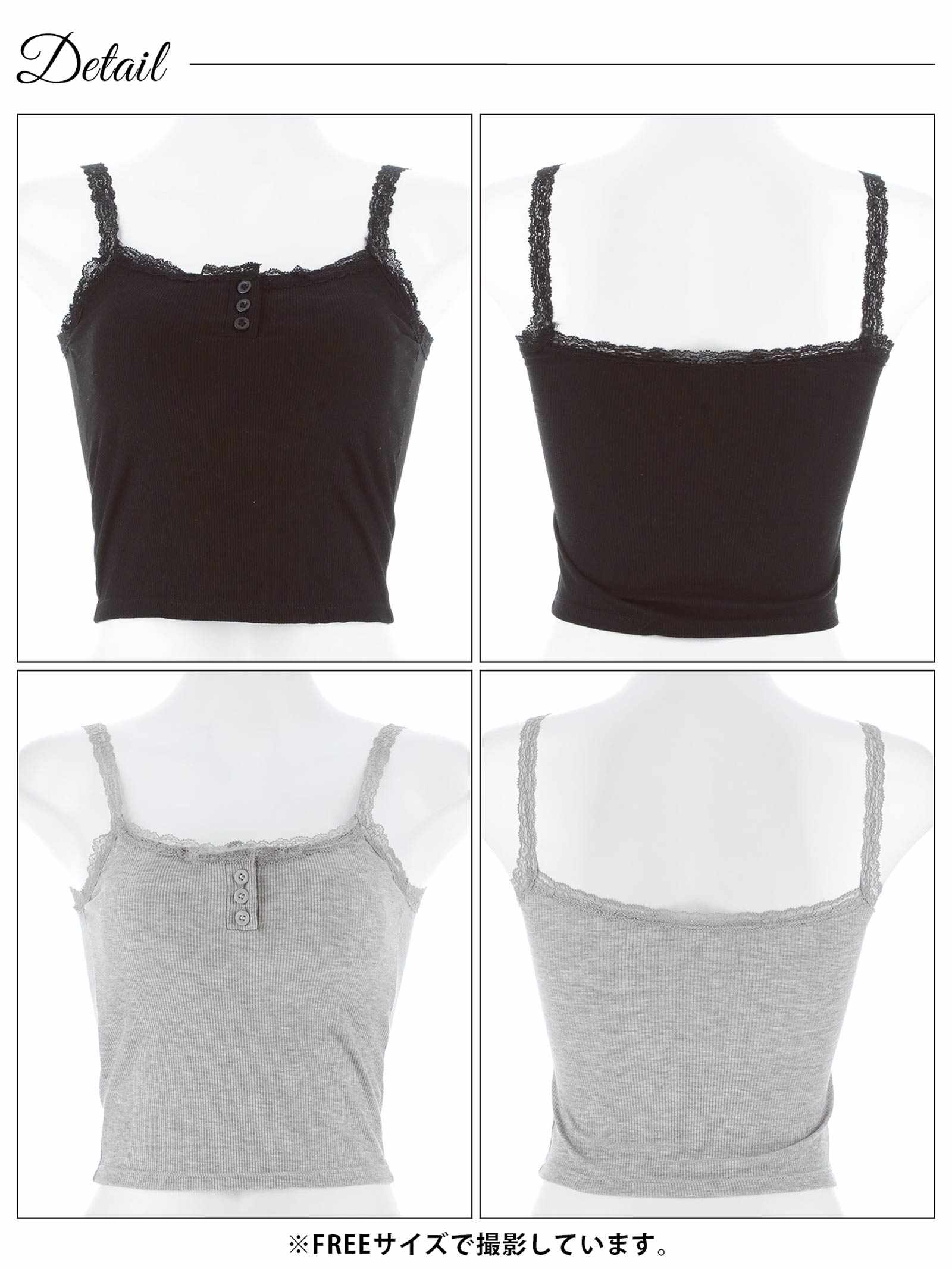 11/26新作!フロントボタンレースカップ付きキャミソール