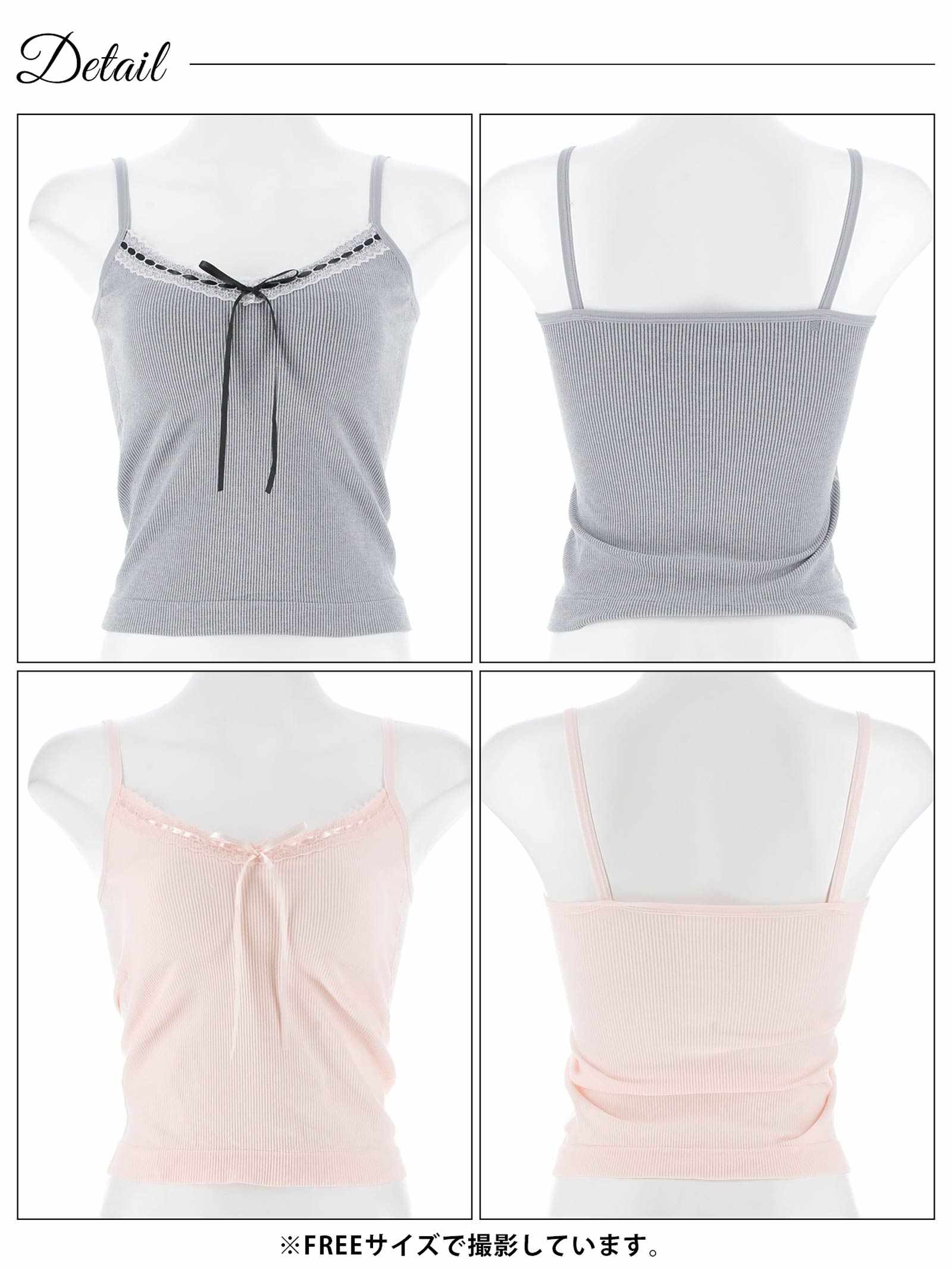 11/24新作!ガーリーレースリボンカップ付きキャミソール