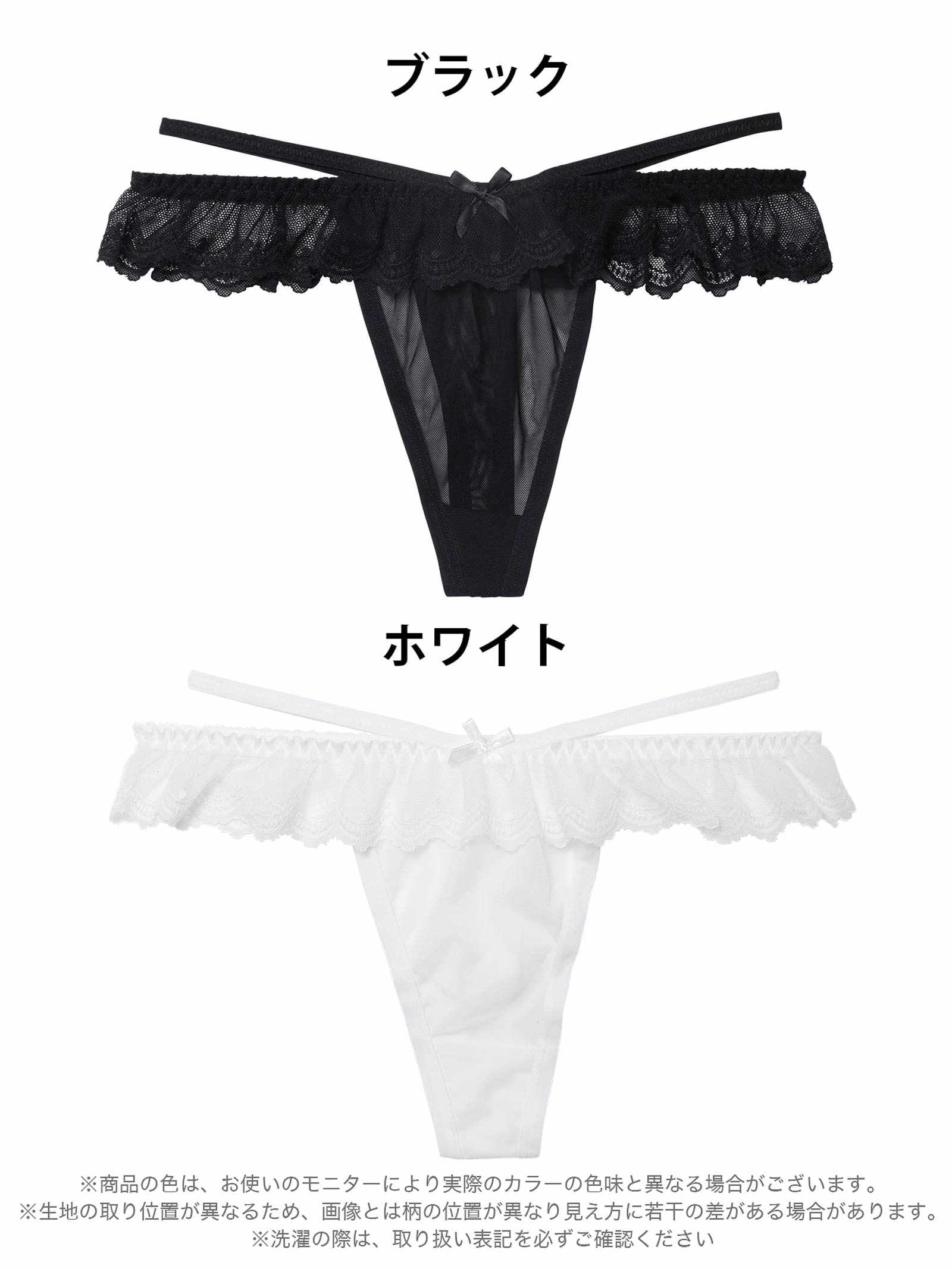 11/26新作!シアーフリルレースコードTバックショーツ単品