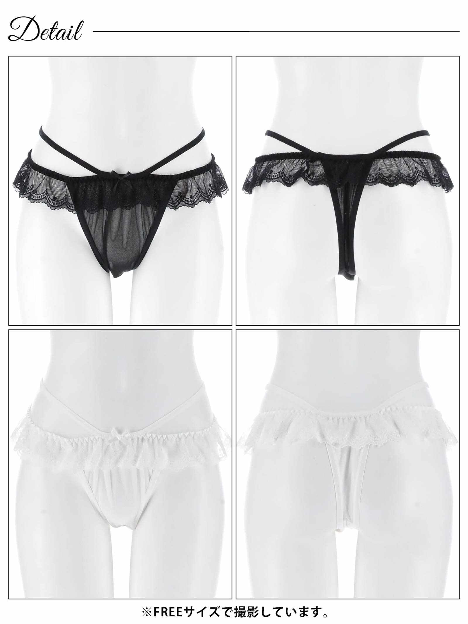 11/26新作!シアーフリルレースコードTバックショーツ単品