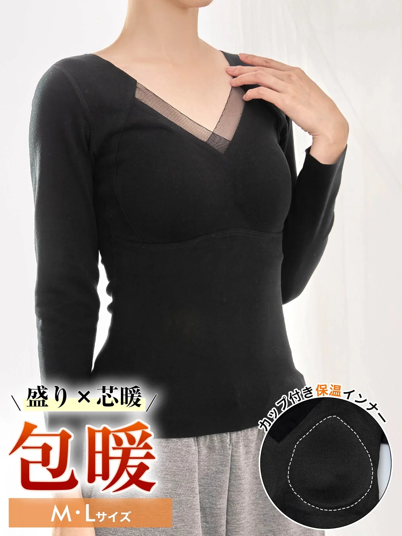 12/22新作!Vネック長袖カップ付きインナー