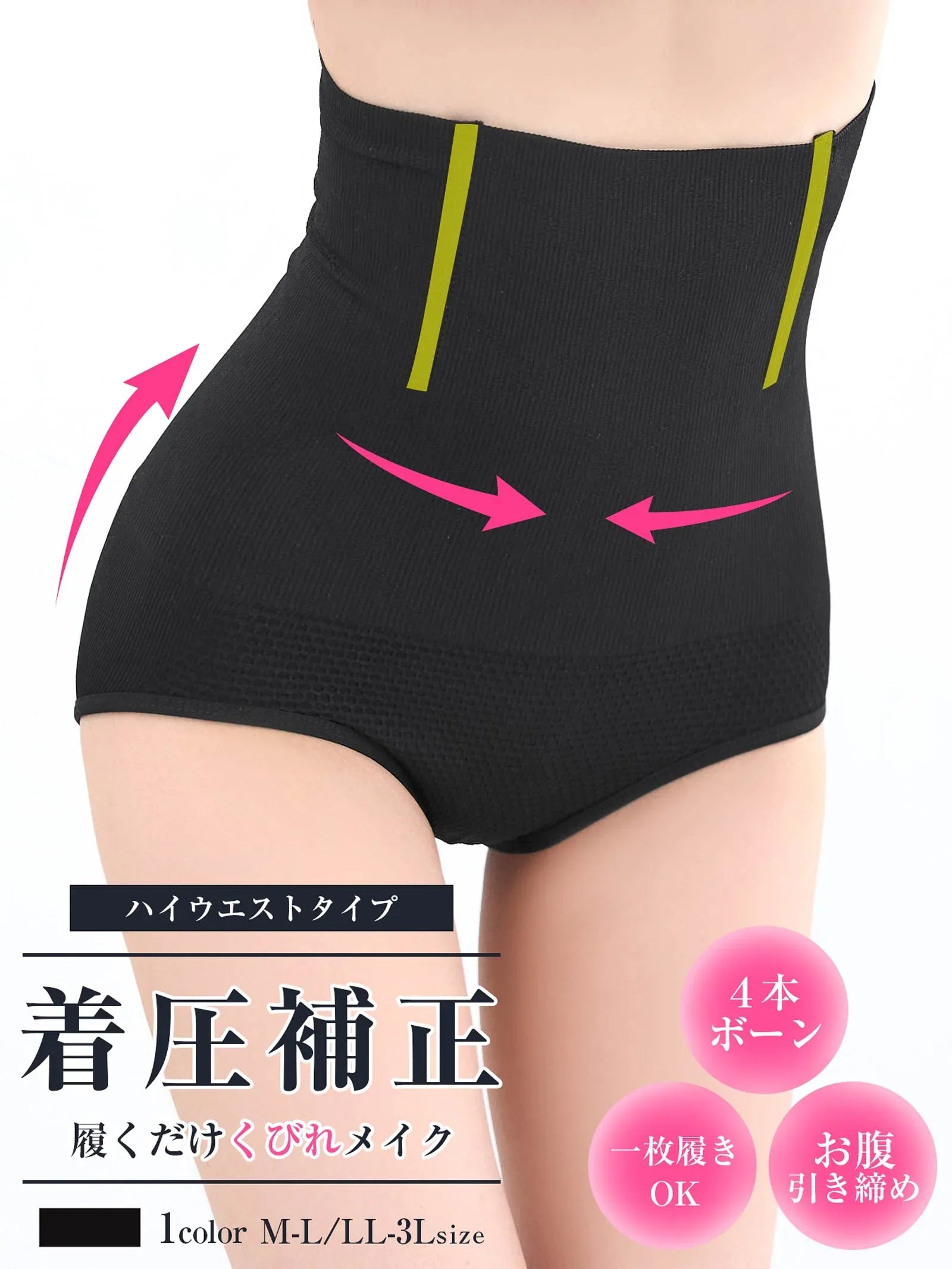 1/16新作!くびれ着圧補正ガードル - 【公式】247Lingerie