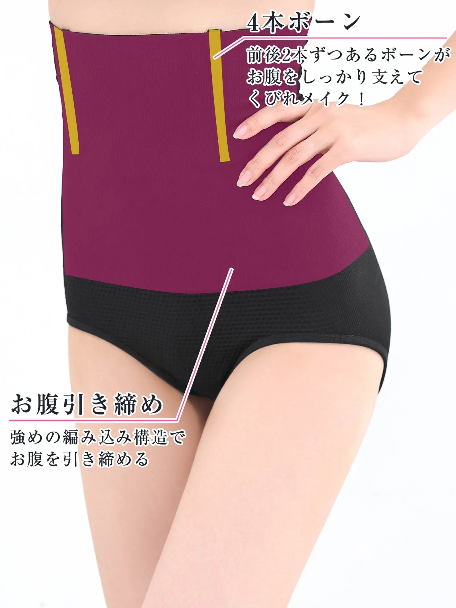 1/16新作!くびれ着圧補正ガードル - 【公式】247Lingerie